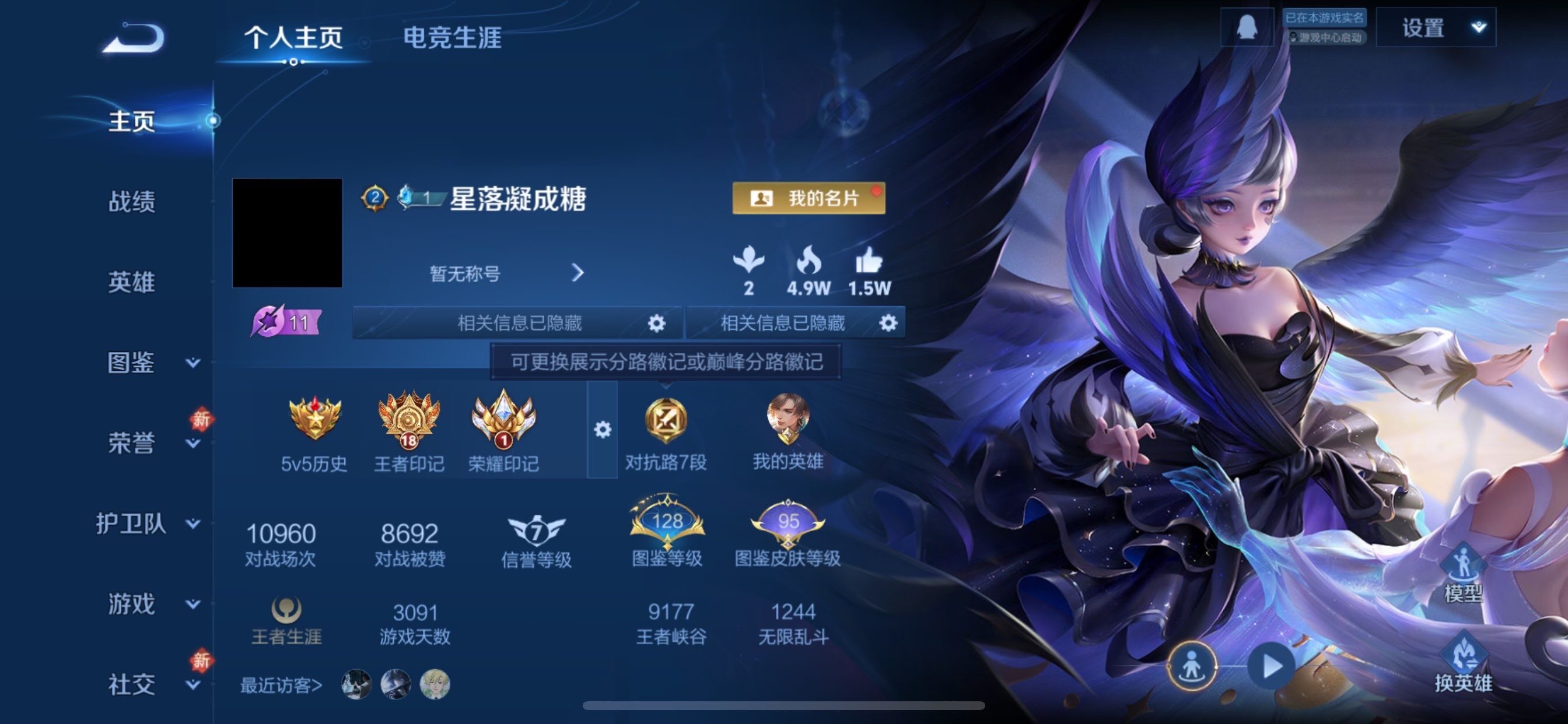 WZCMY443935王者荣耀账号详情图2