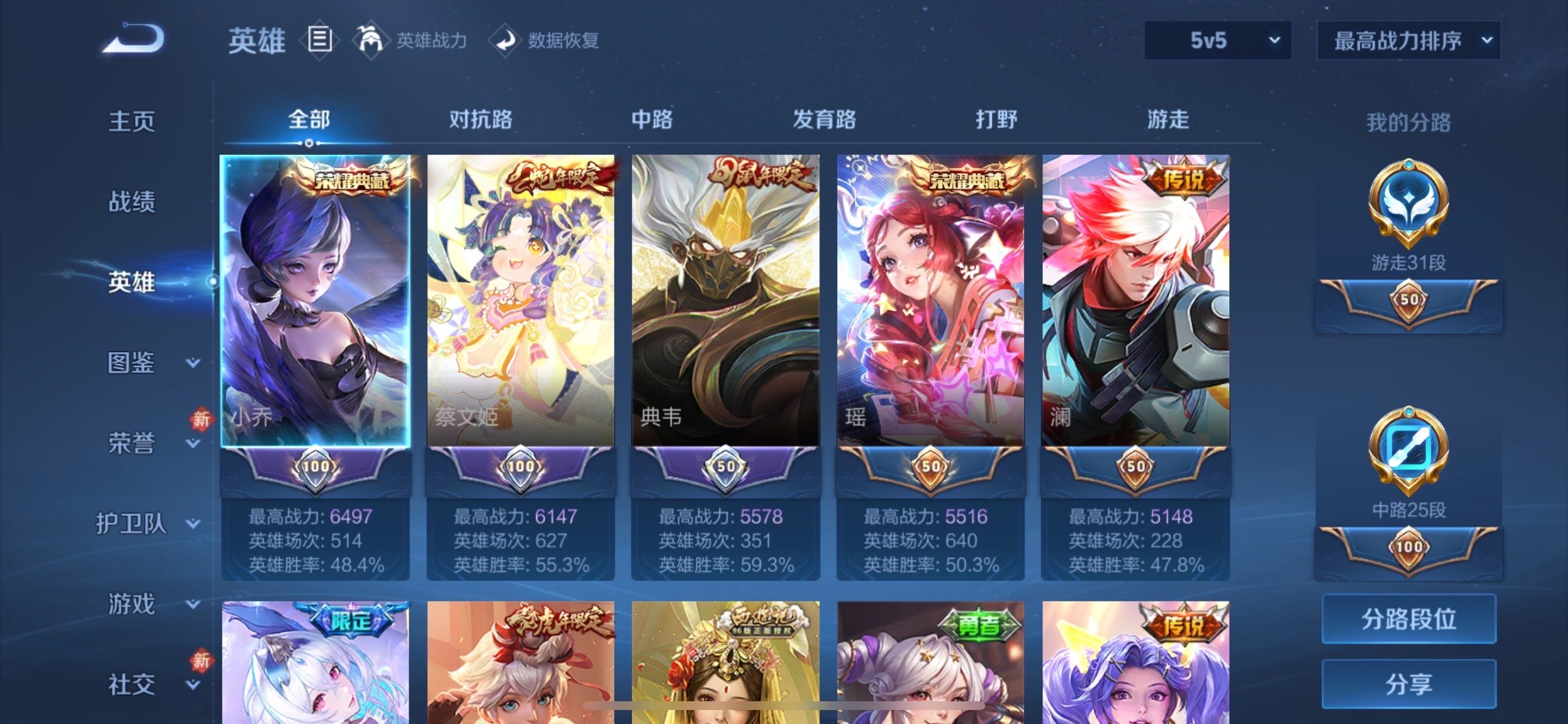 WZCMY443935王者荣耀账号详情图3