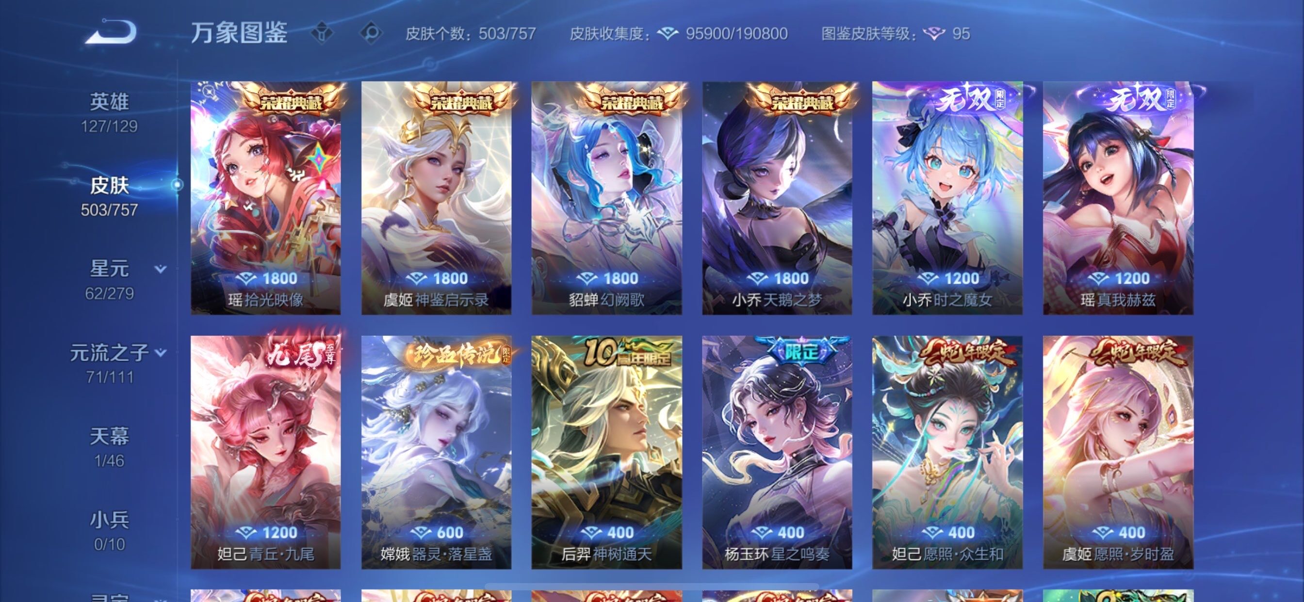 WZCMY443935王者荣耀账号详情图9