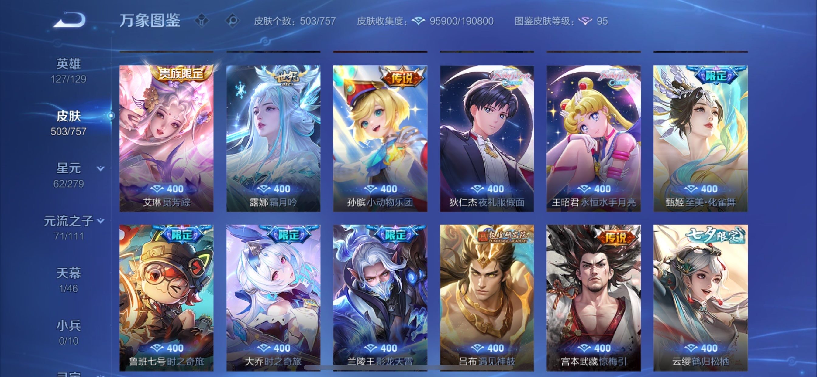 WZCMY443935王者荣耀账号详情图11