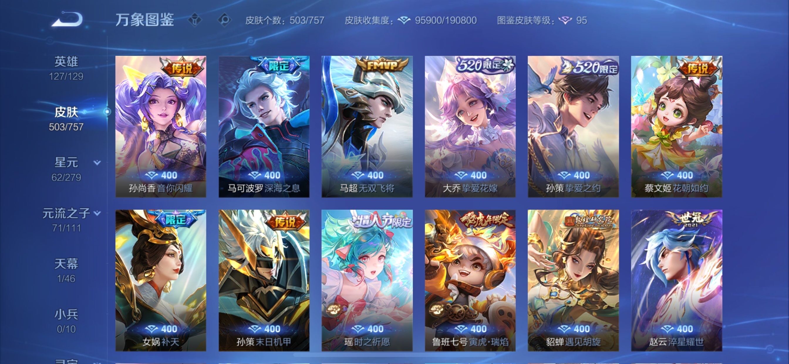 WZCMY443935王者荣耀账号详情图13