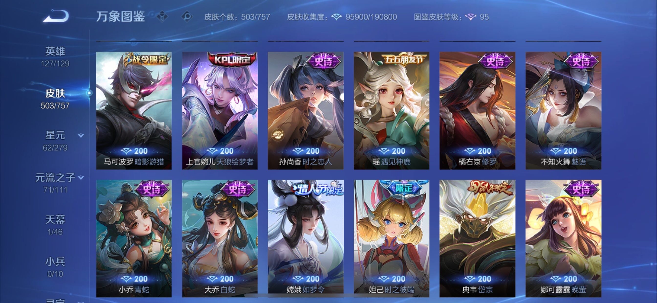 WZCMY443935王者荣耀账号详情图20