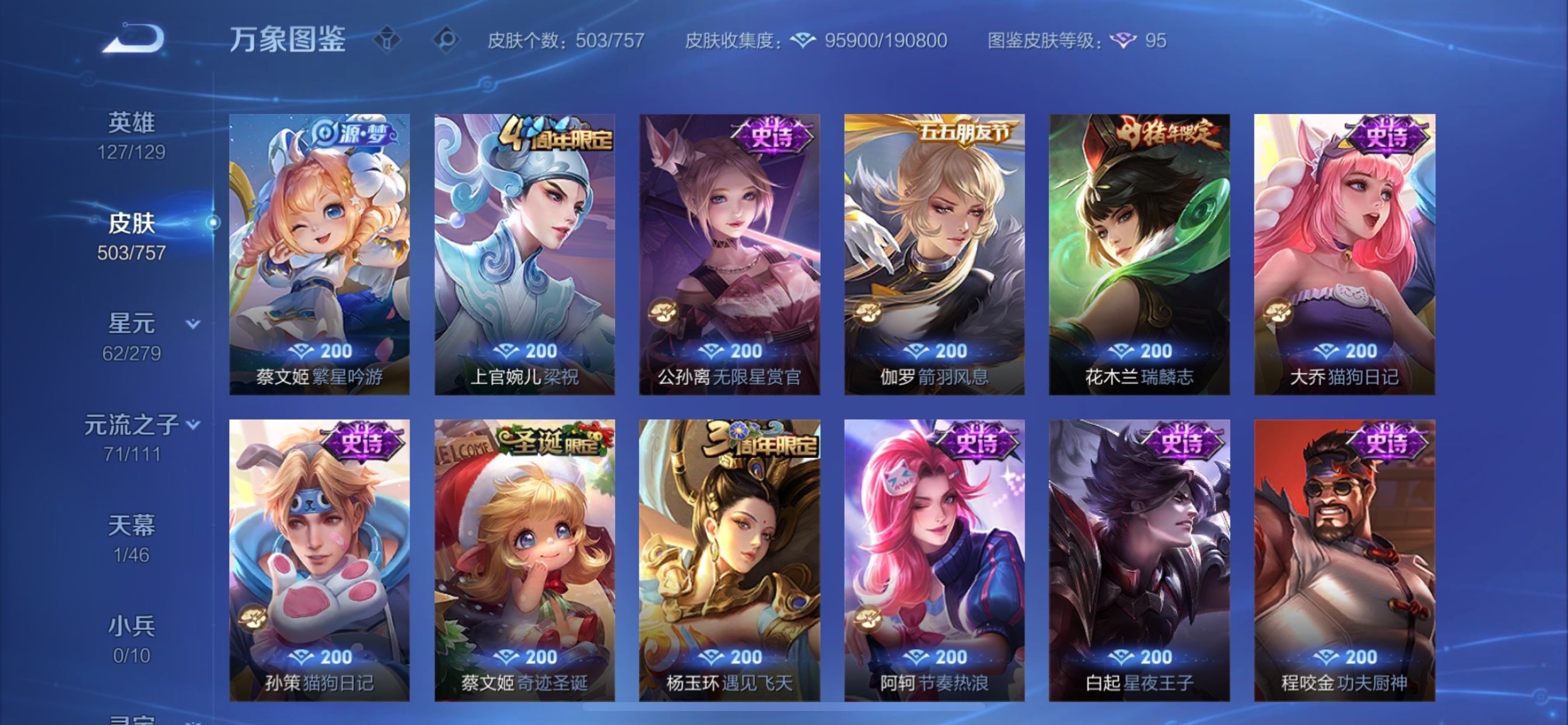 WZCMY443935王者荣耀账号详情图21