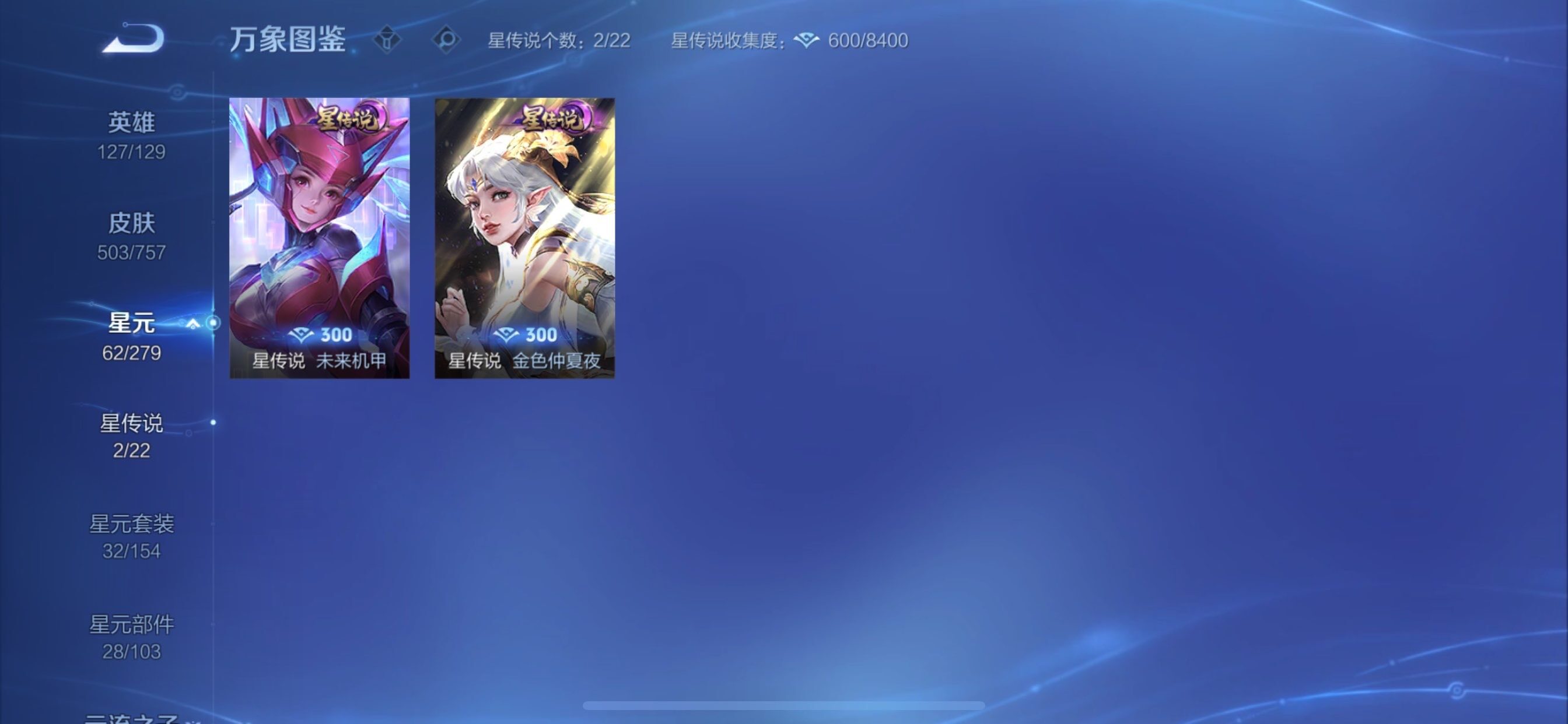 WZCMY443935王者荣耀账号详情图23