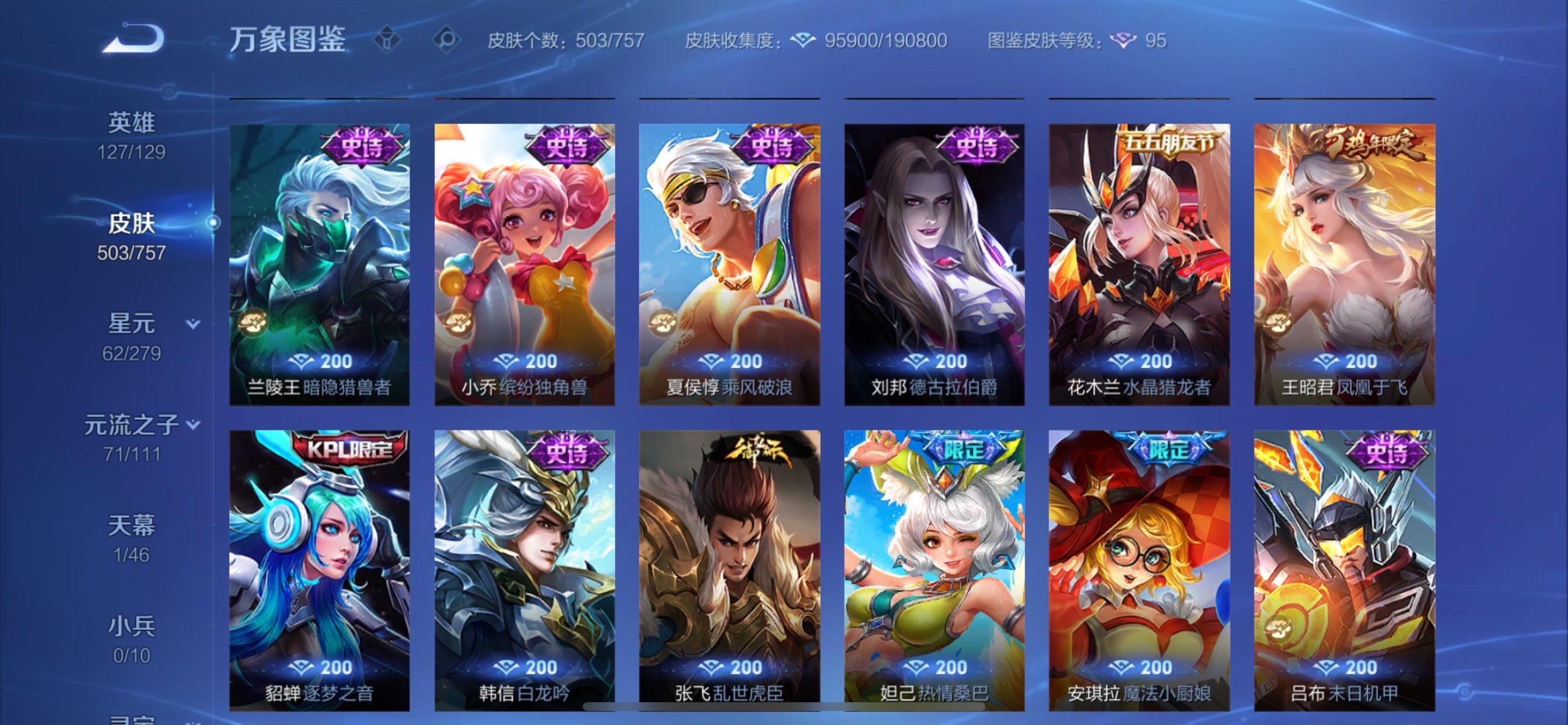 WZCMY443935王者荣耀账号详情图22