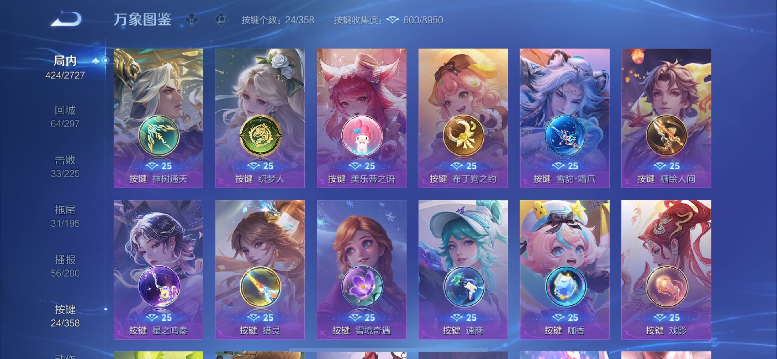 WZCMY443935王者荣耀账号详情图25