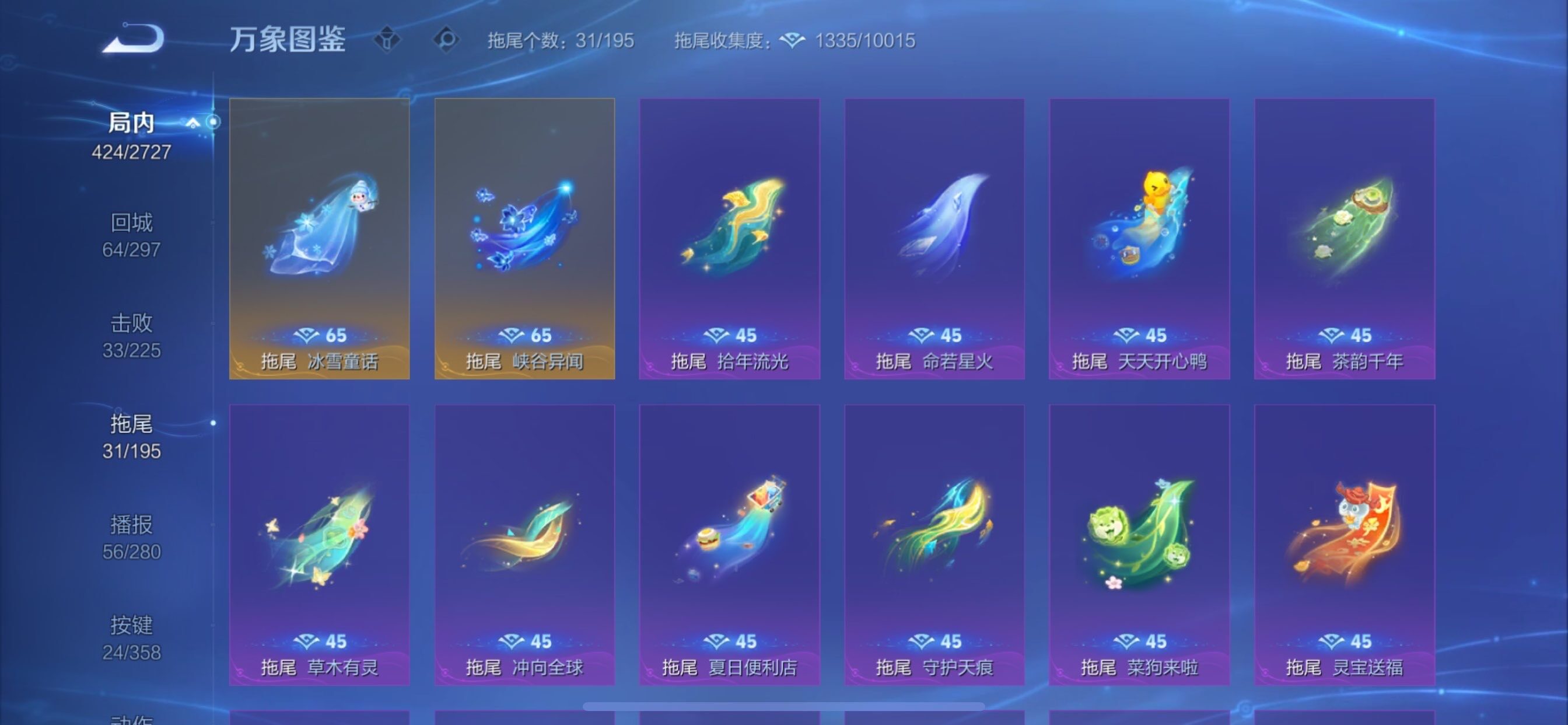 WZCMY443935王者荣耀账号详情图26