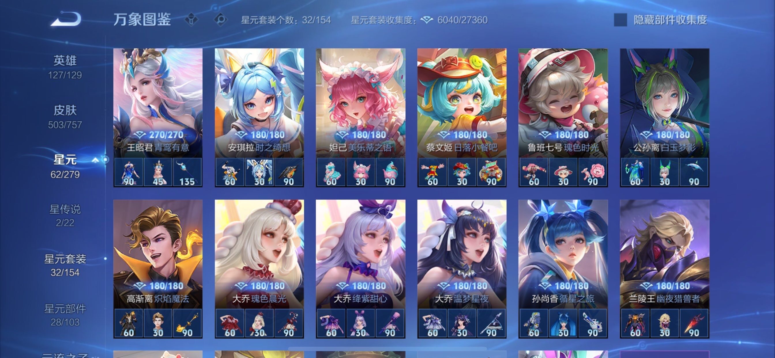 WZCMY443935王者荣耀账号详情图15