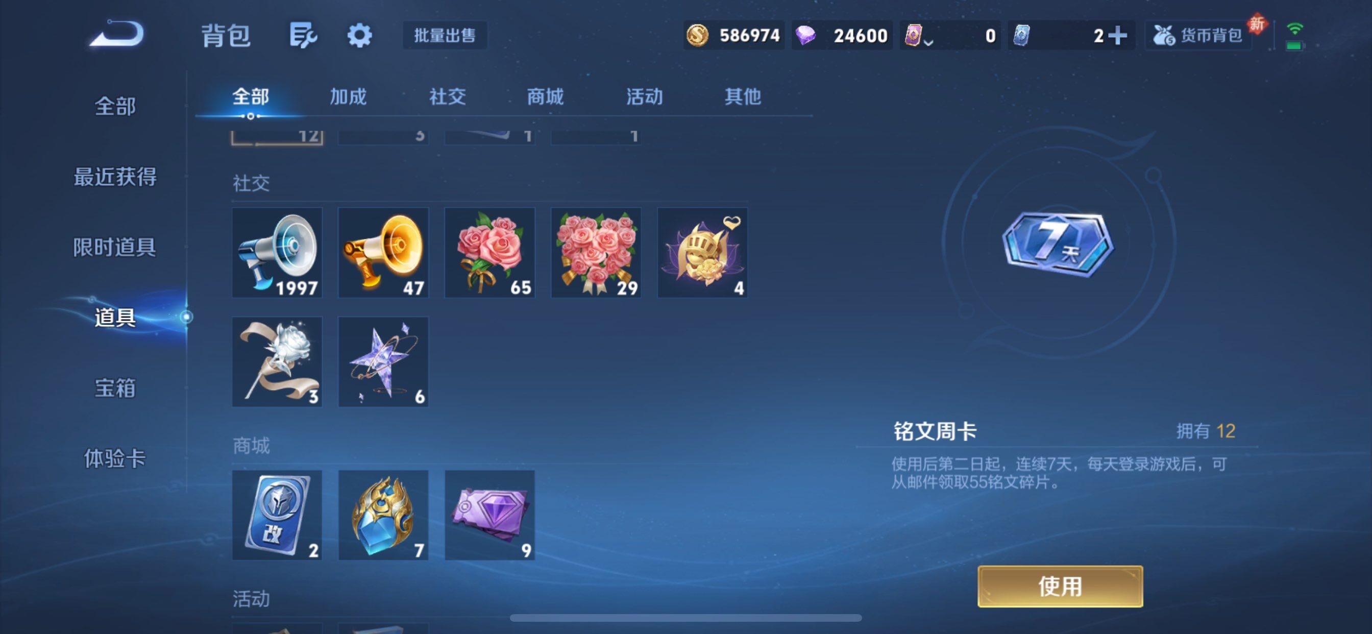 WZCMY443935王者荣耀账号详情图28