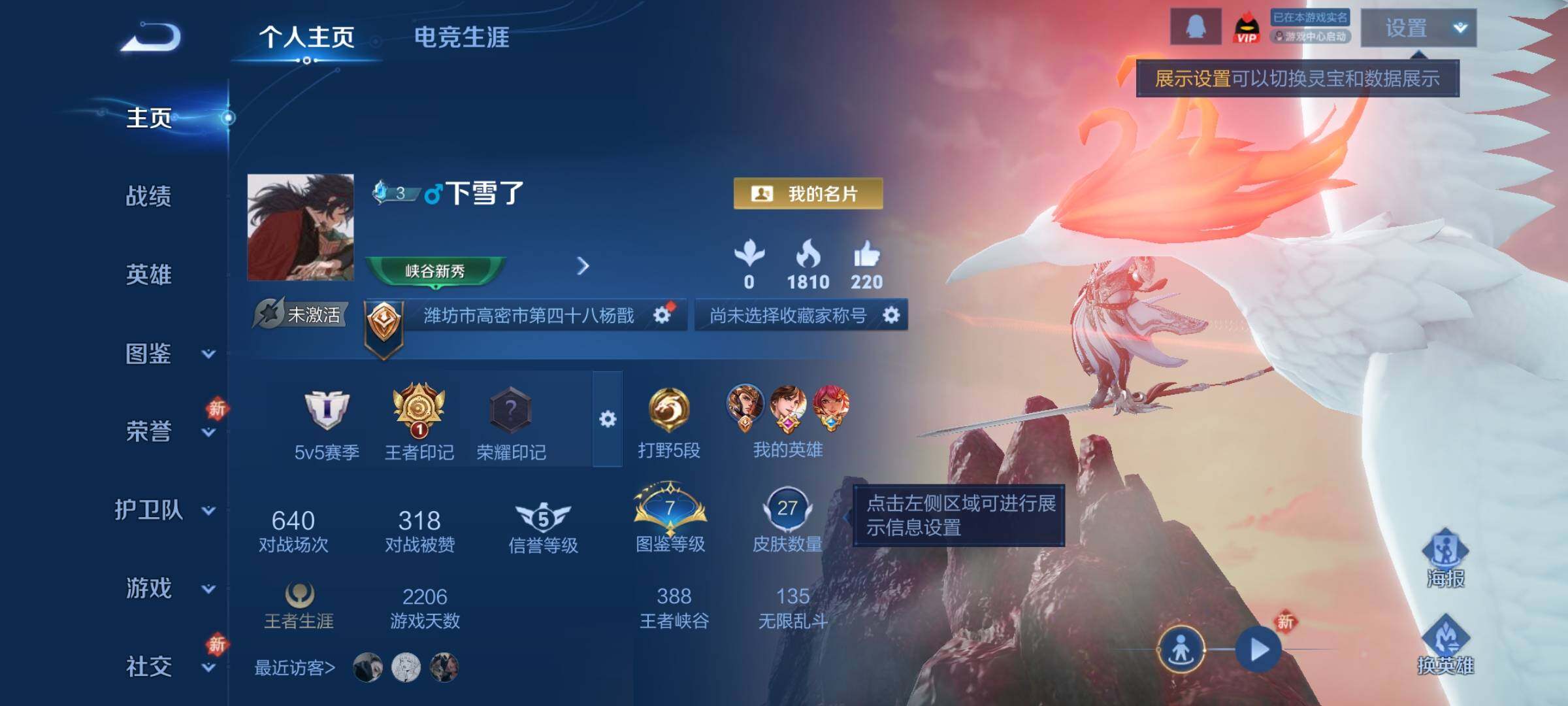 WZCMY454141王者荣耀账号详情图2