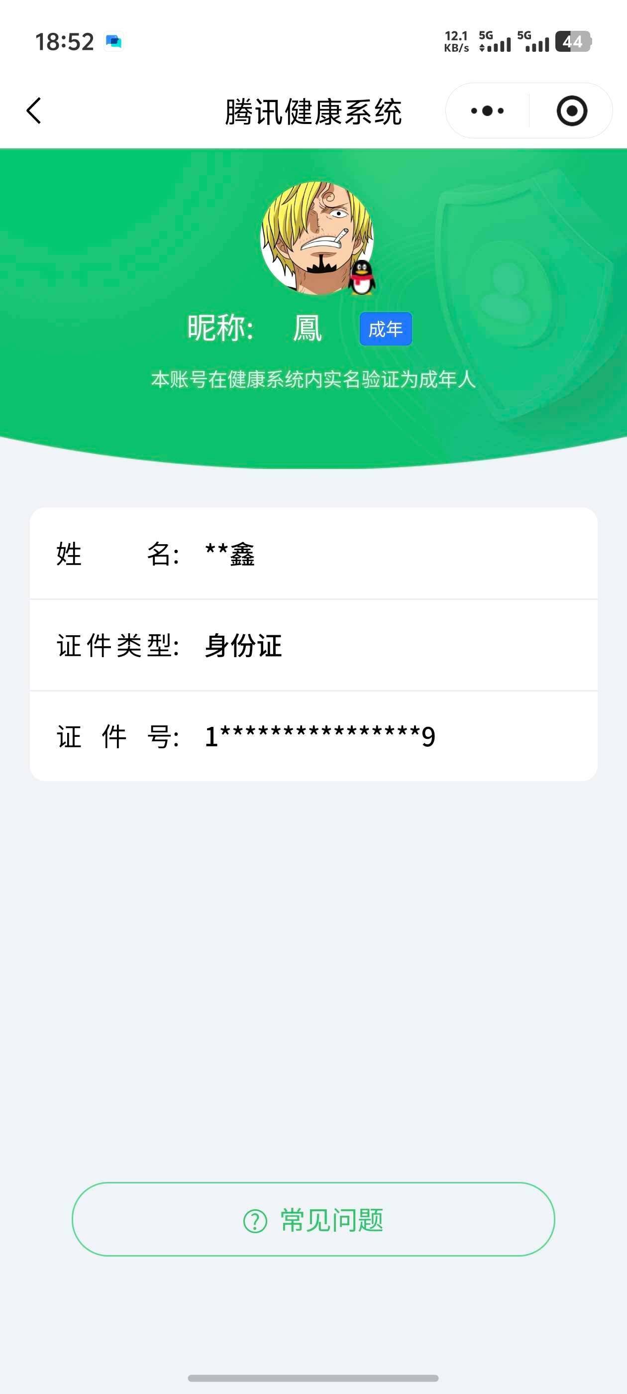 WZ03444619王者荣耀账号详情图5