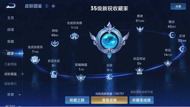 WZ03444619王者荣耀账号详情图8