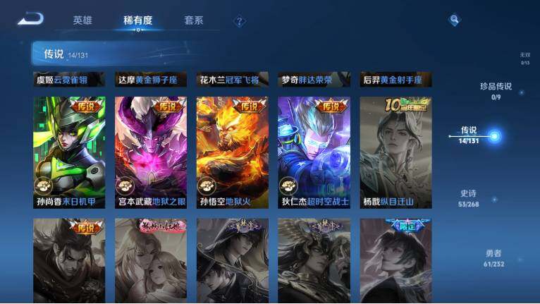 WZ03444619王者荣耀账号详情图11