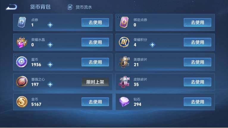 WZ03444619王者荣耀账号详情图14