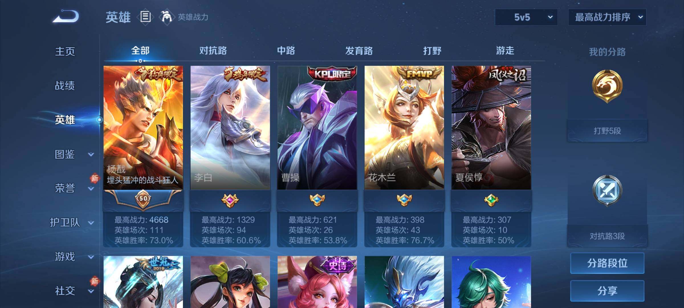 WZCMY454141王者荣耀账号详情图3