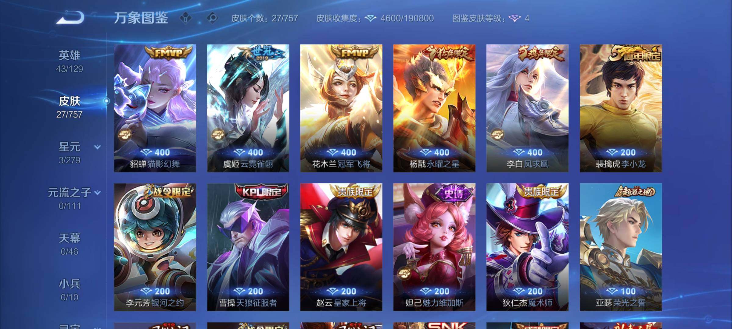 WZCMY454141王者荣耀账号详情图6