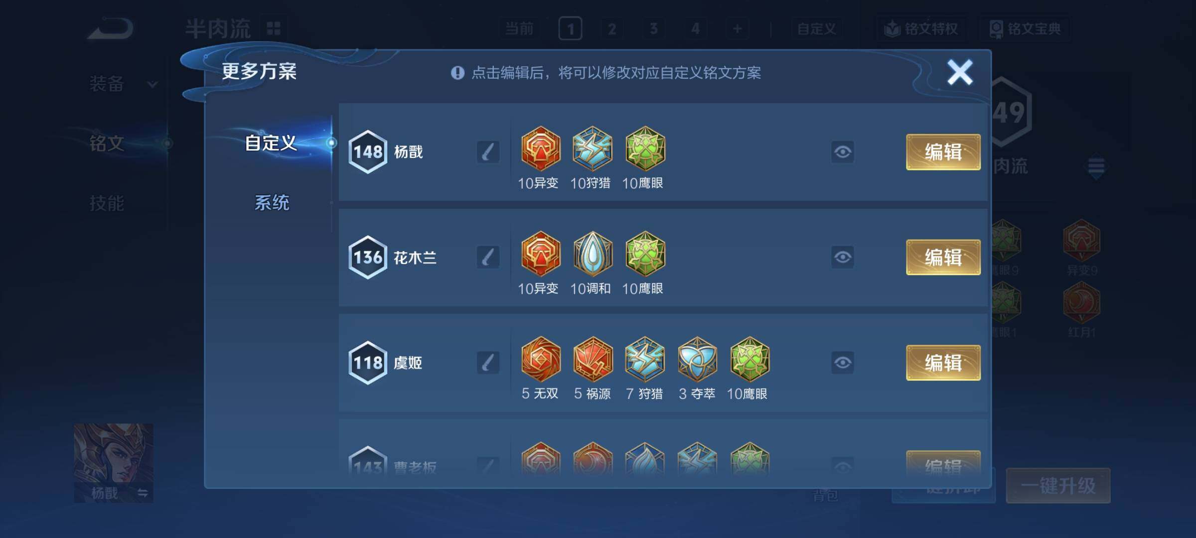 WZCMY454141王者荣耀账号详情图9