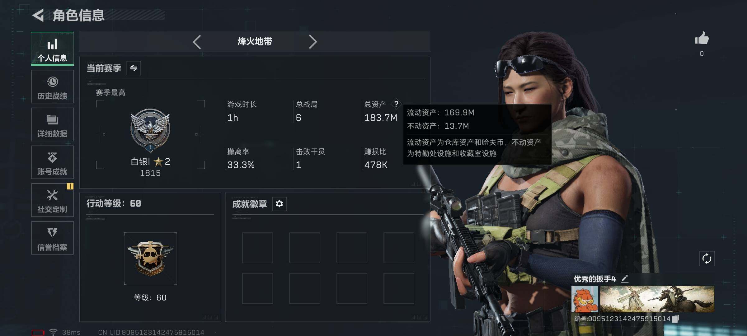 SJZQM49862三角洲行动账号详情图4 SJZQM49862三角洲行动账号详情图4