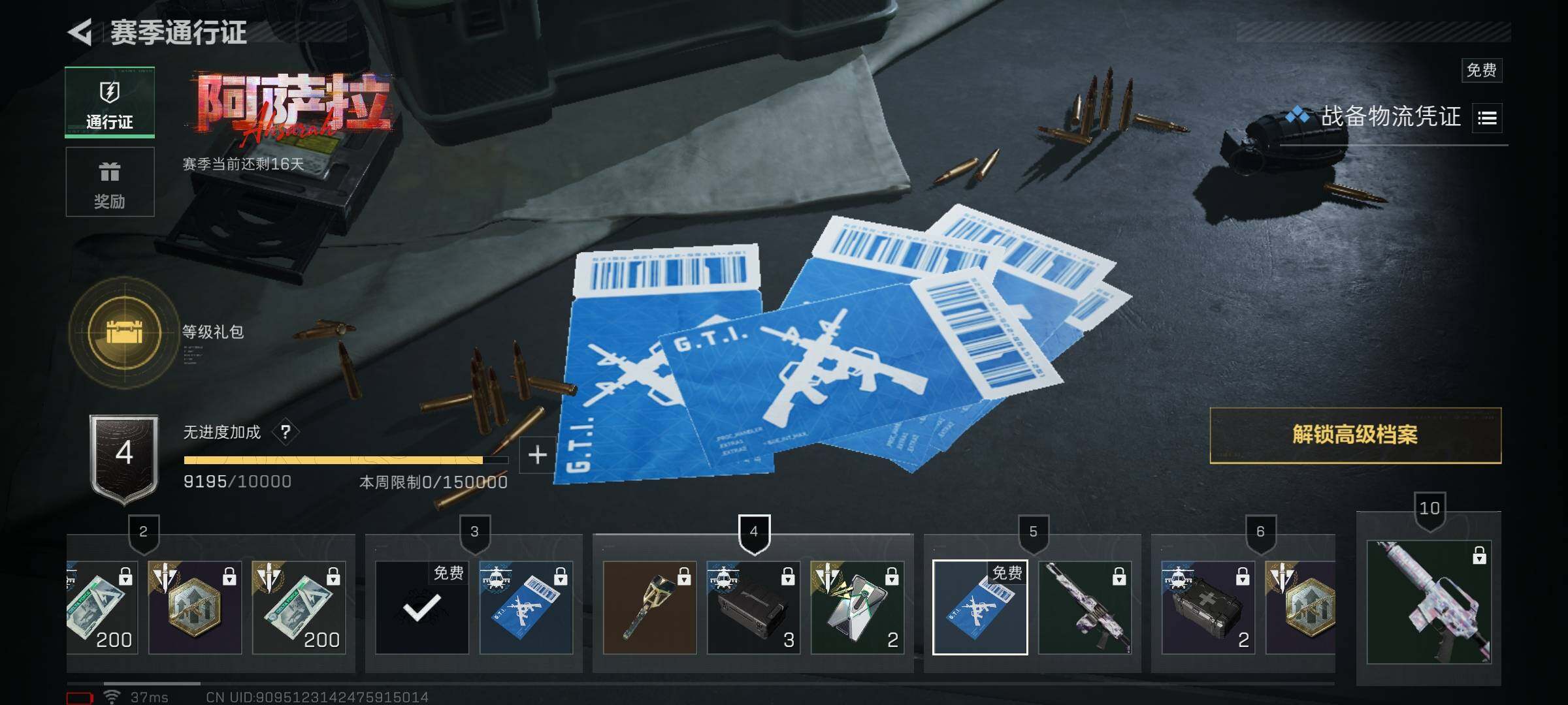 SJZQM49862三角洲行动账号详情图10 SJZQM49862三角洲行动账号详情图10