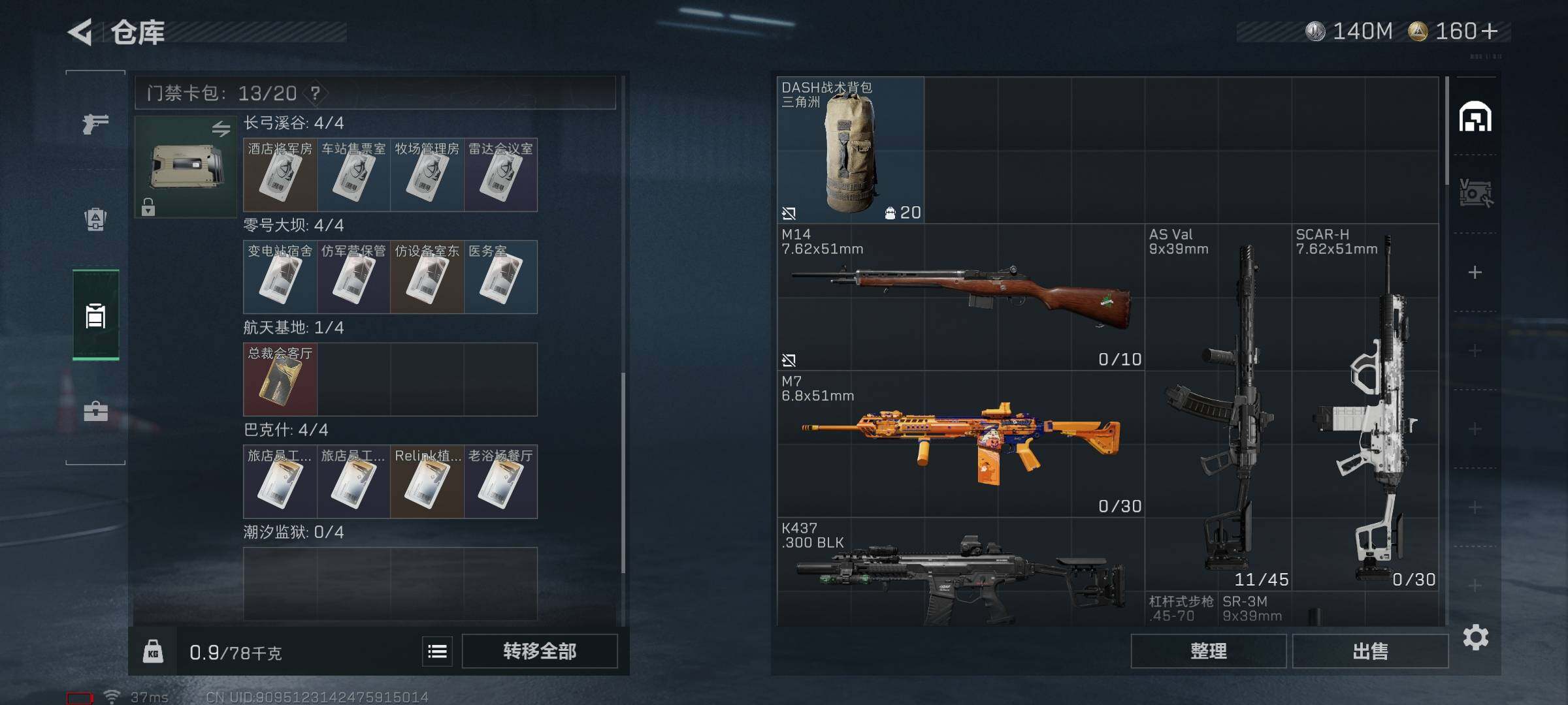 SJZQM49862三角洲行动账号详情图12 SJZQM49862三角洲行动账号详情图12