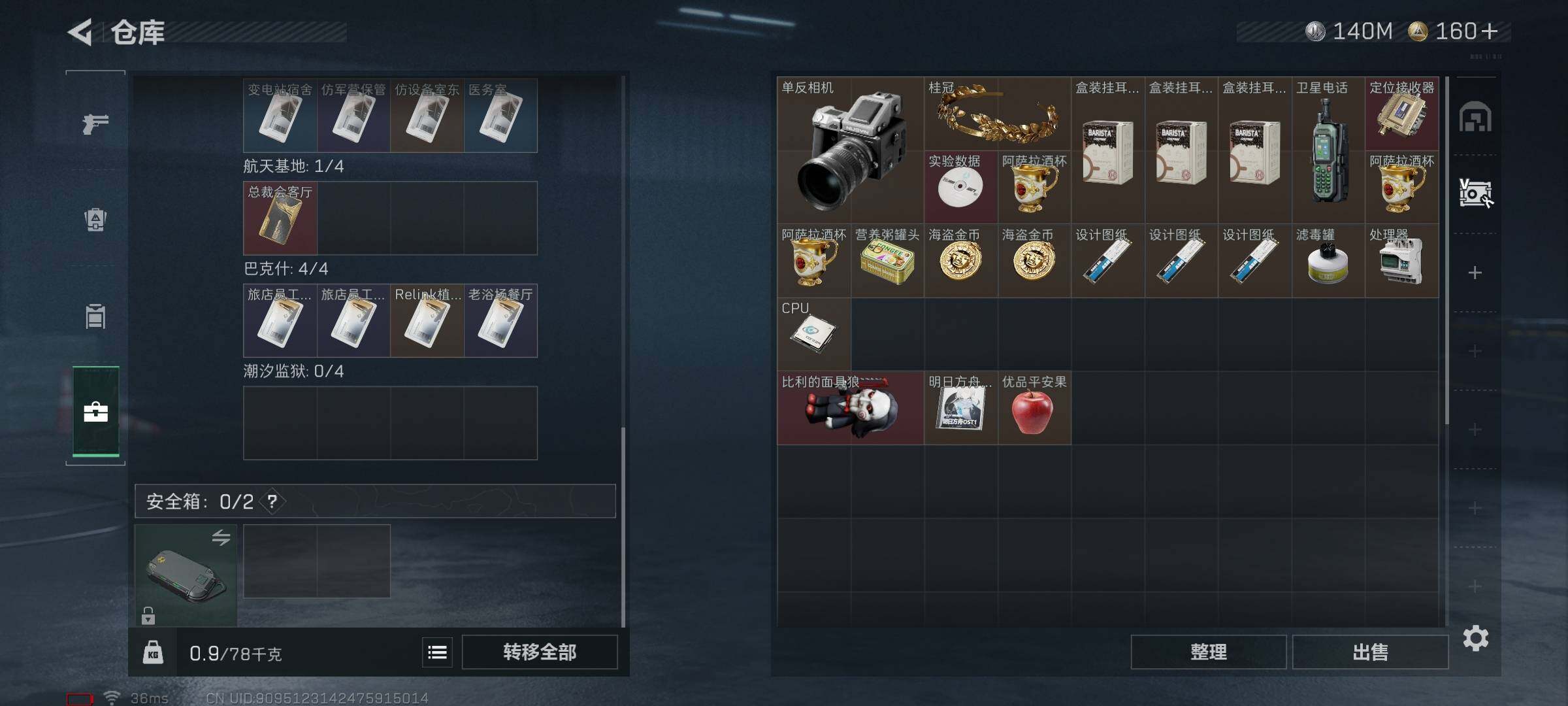 SJZQM49862三角洲行动账号详情图13 SJZQM49862三角洲行动账号详情图13