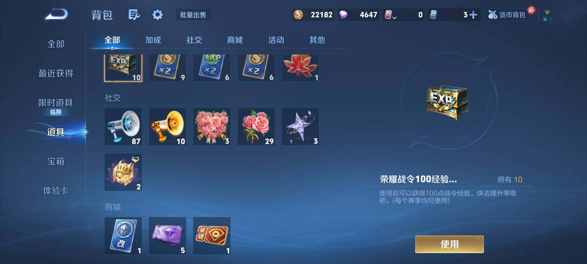 WZCMY454141王者荣耀账号详情图7