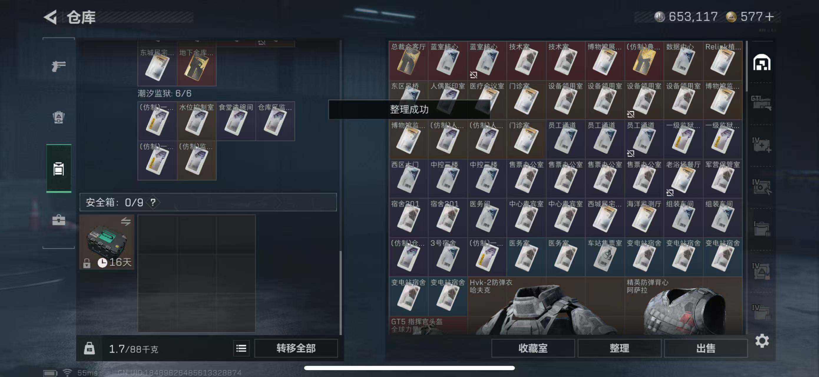 SJZCMW49805三角洲行动账号详情图8