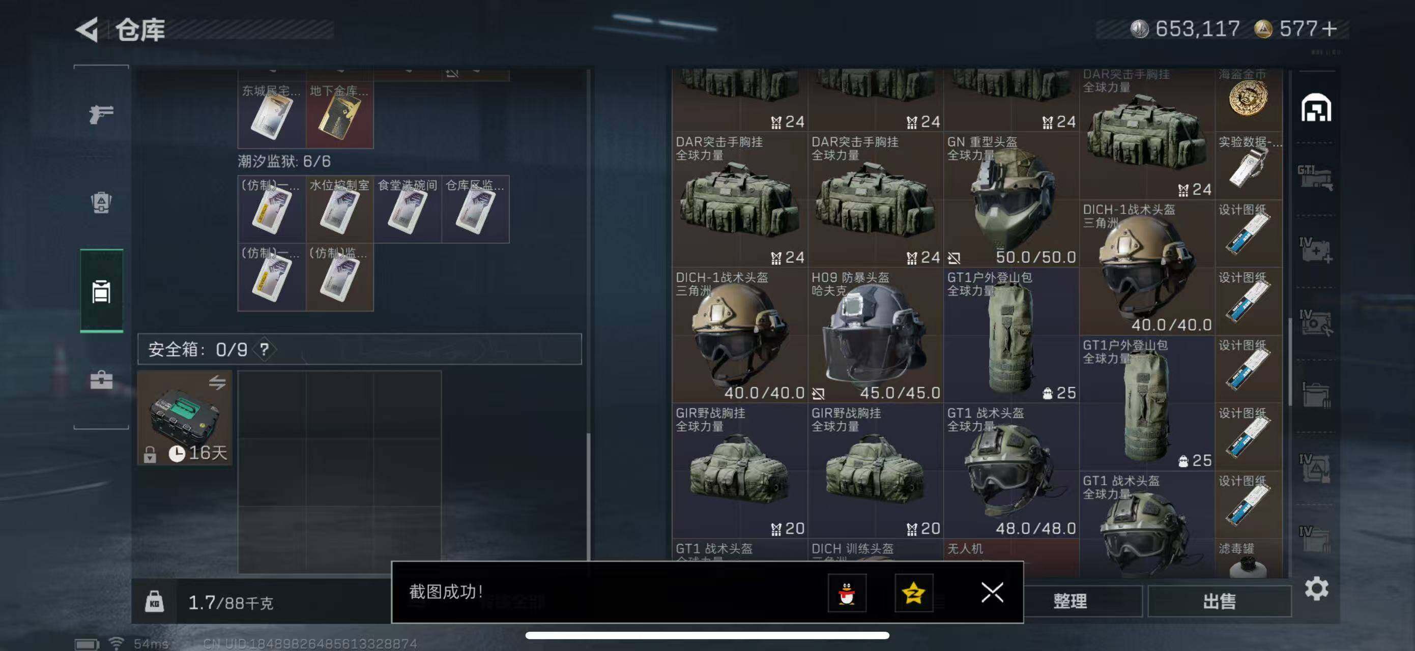 SJZCMW49805三角洲行动账号详情图9