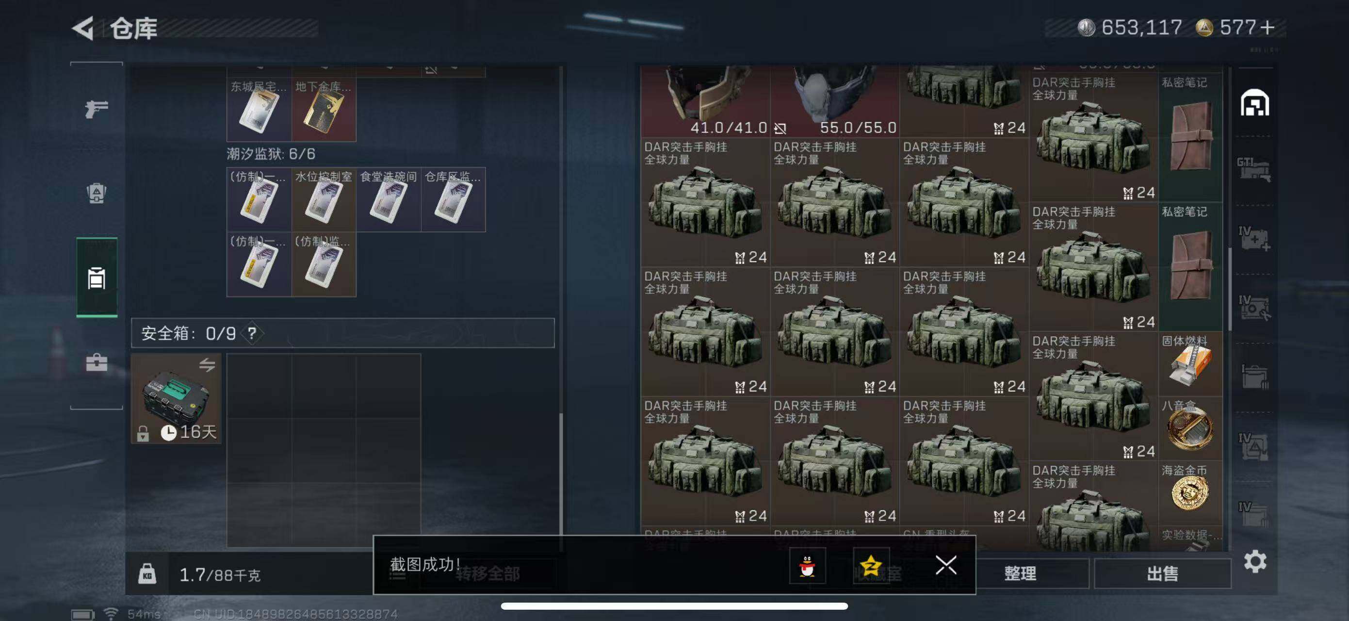 SJZCMW49805三角洲行动账号详情图10