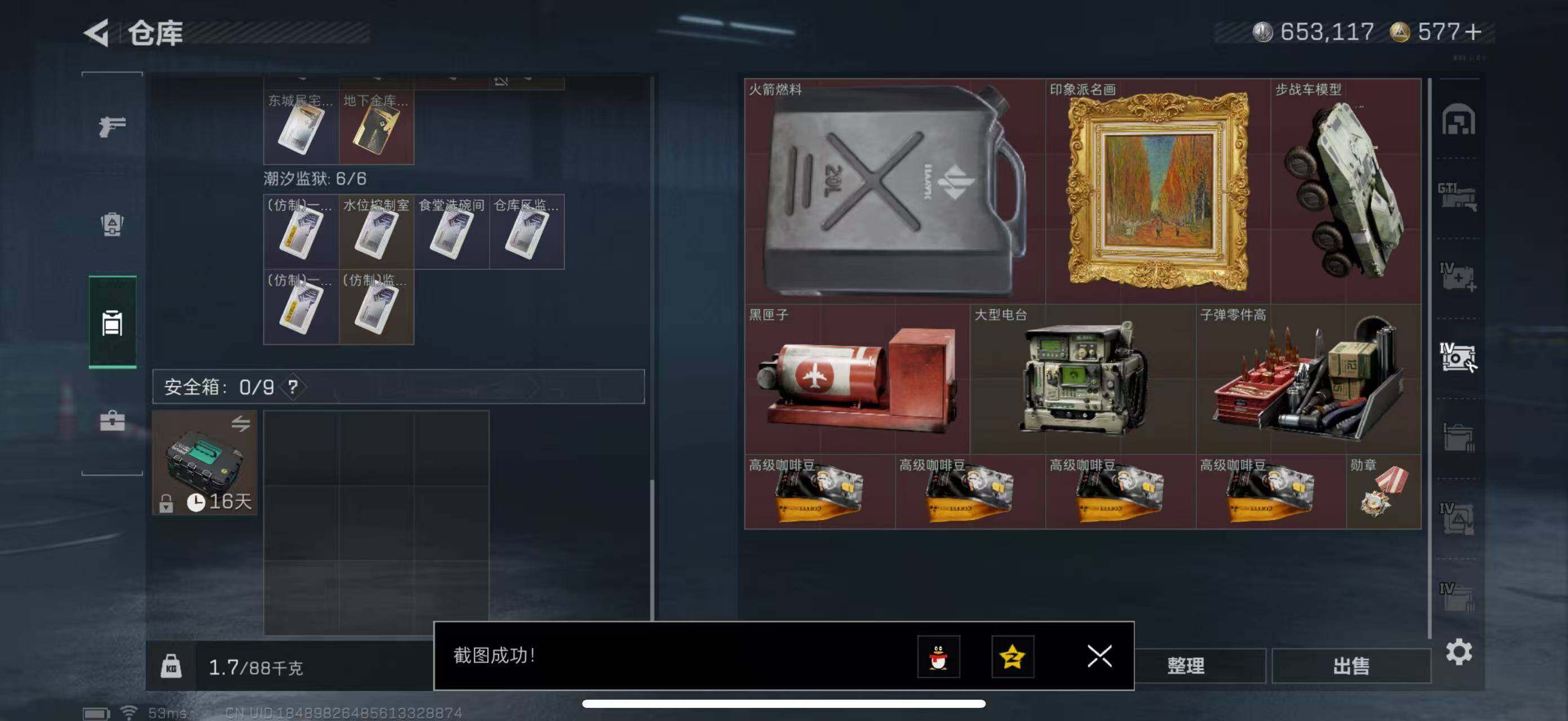 SJZCMW49805三角洲行动账号详情图11