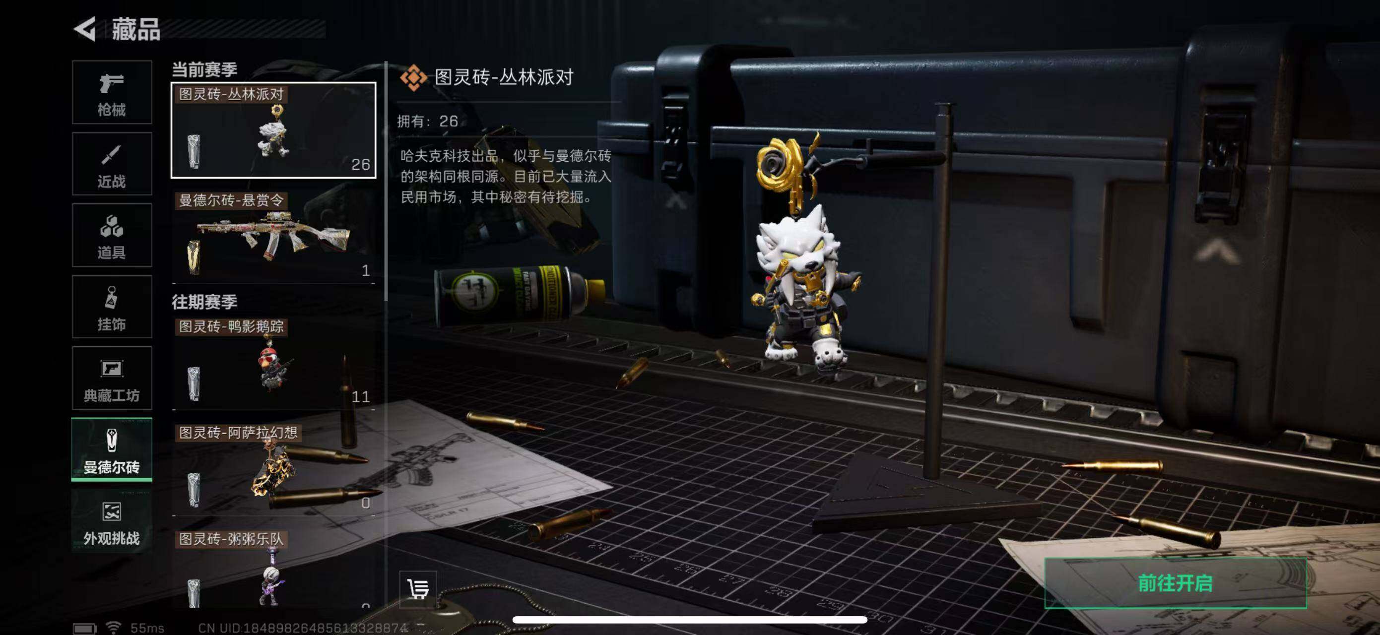 SJZCMW49805三角洲行动账号详情图20