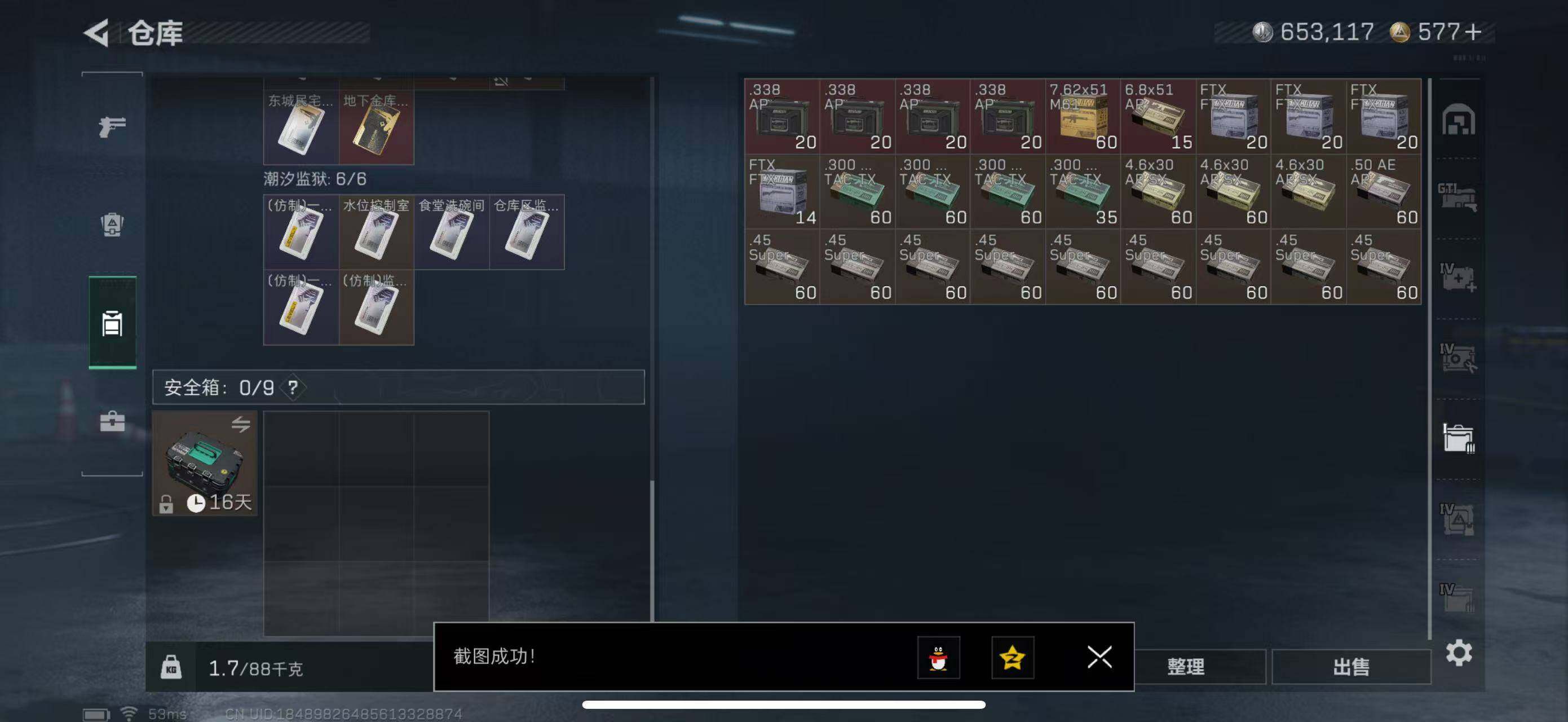 SJZCMW49805三角洲行动账号详情图7