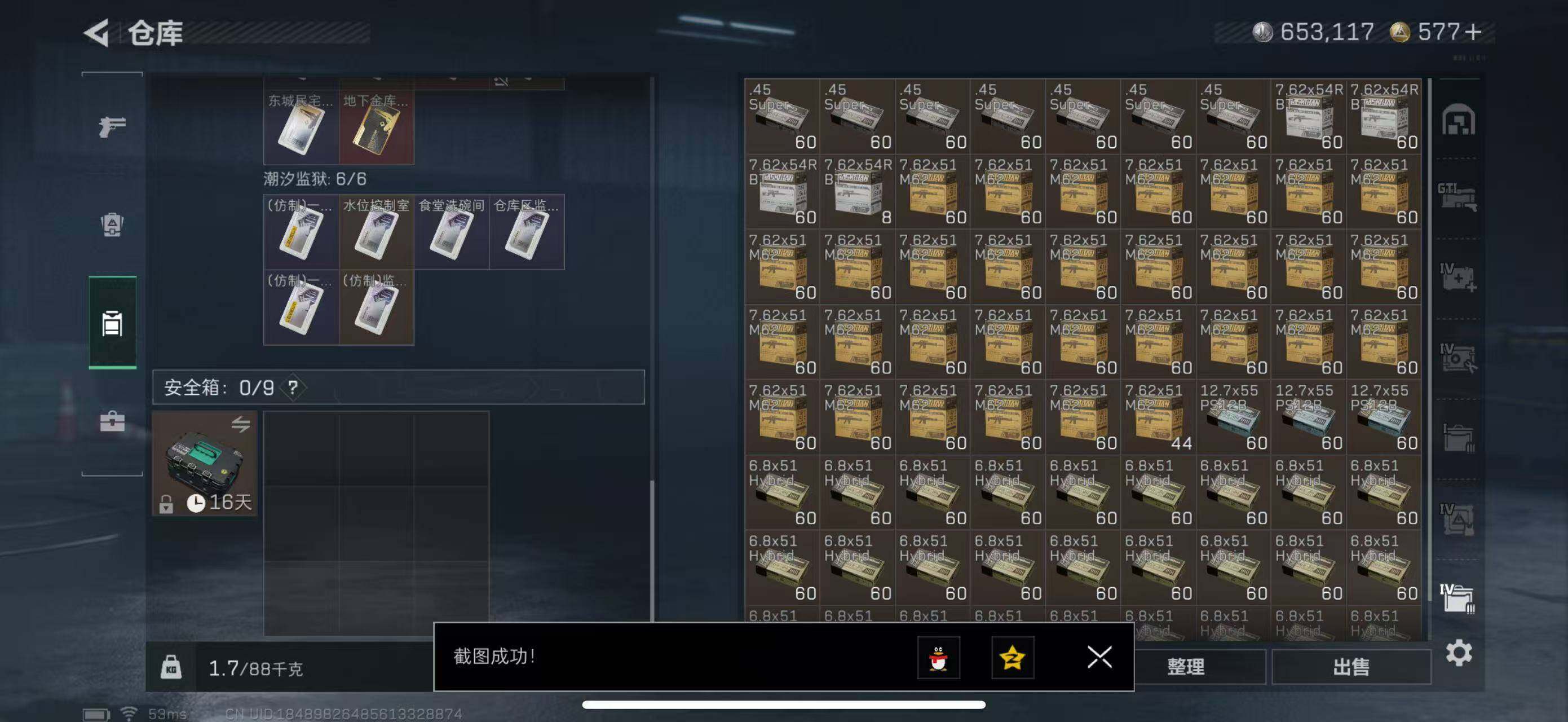 SJZCMW49805三角洲行动账号详情图14