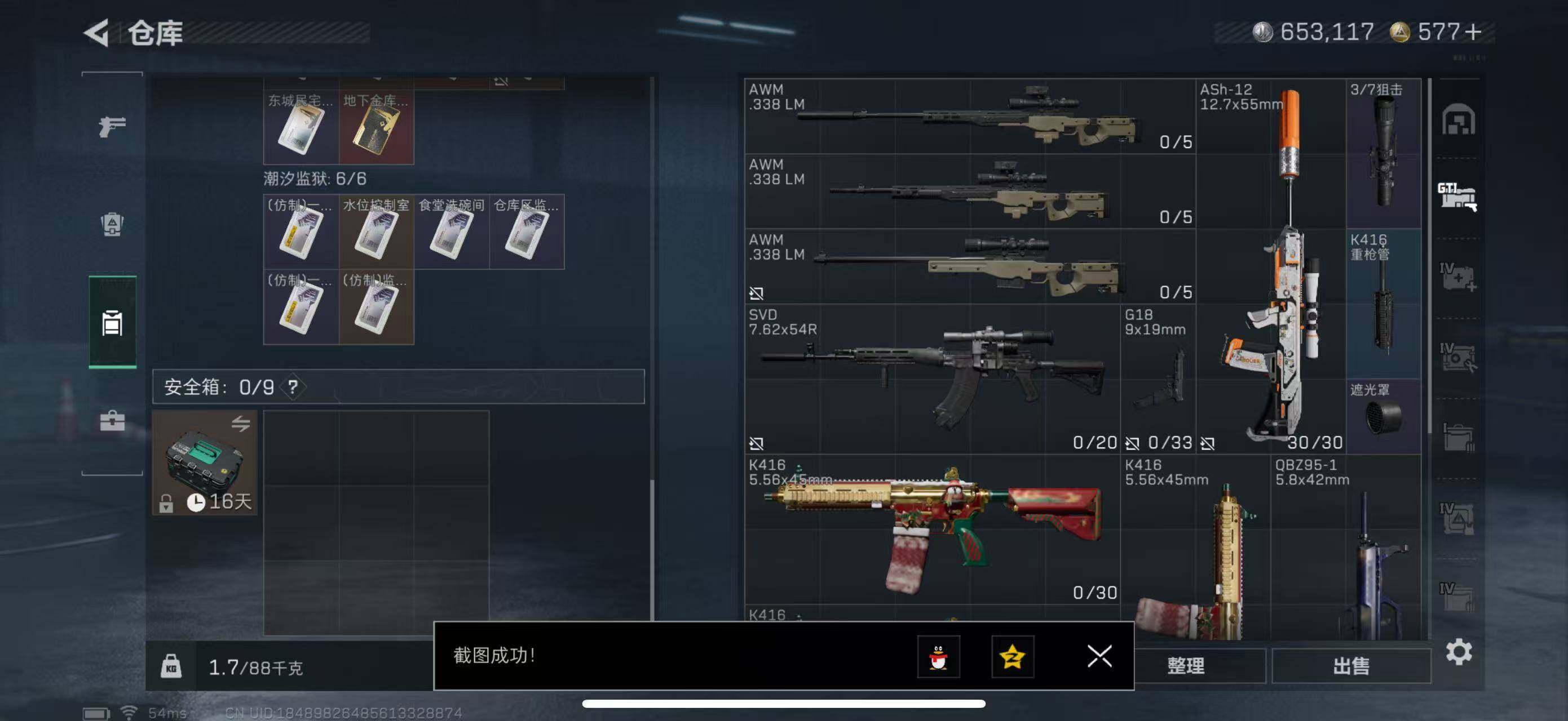 SJZCMW49805三角洲行动账号详情图15