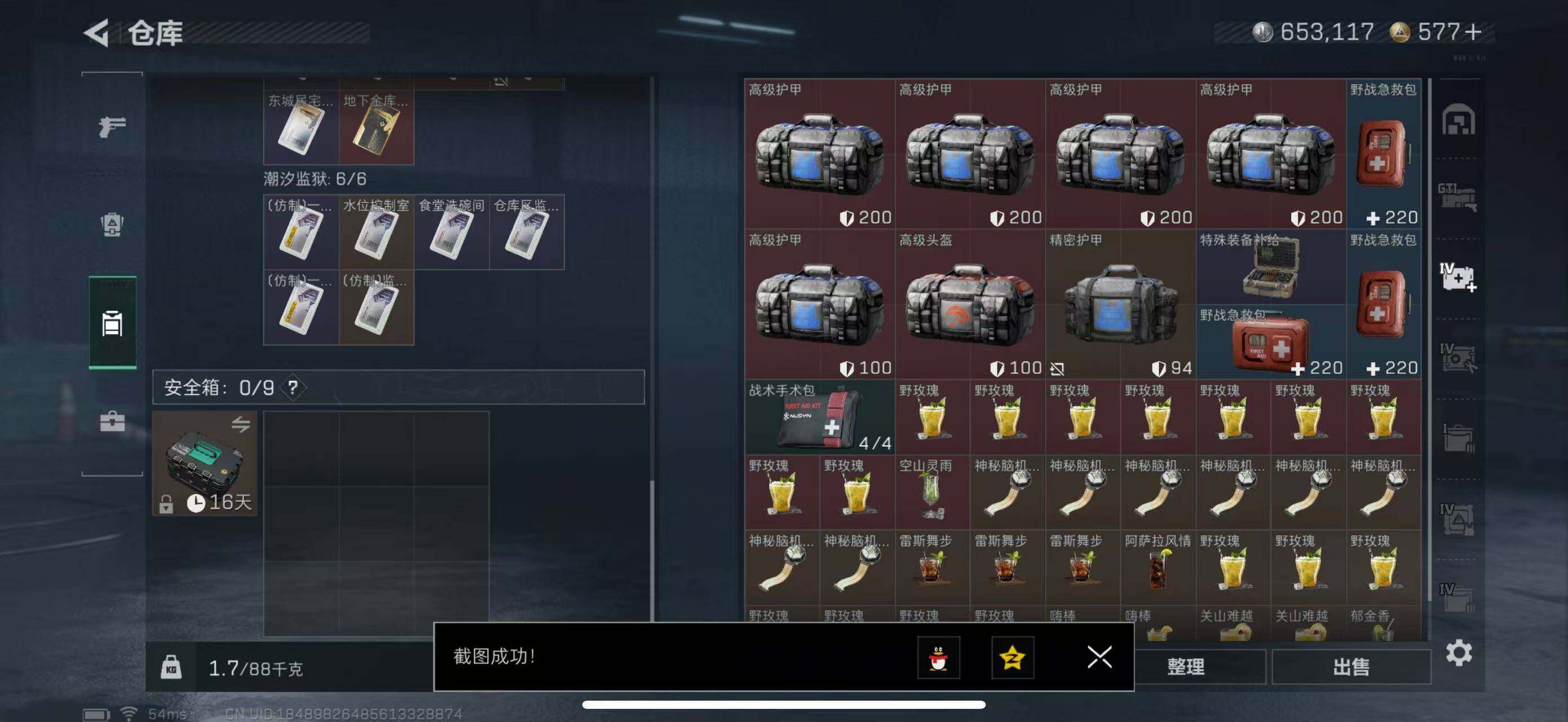 SJZCMW49805三角洲行动账号详情图16