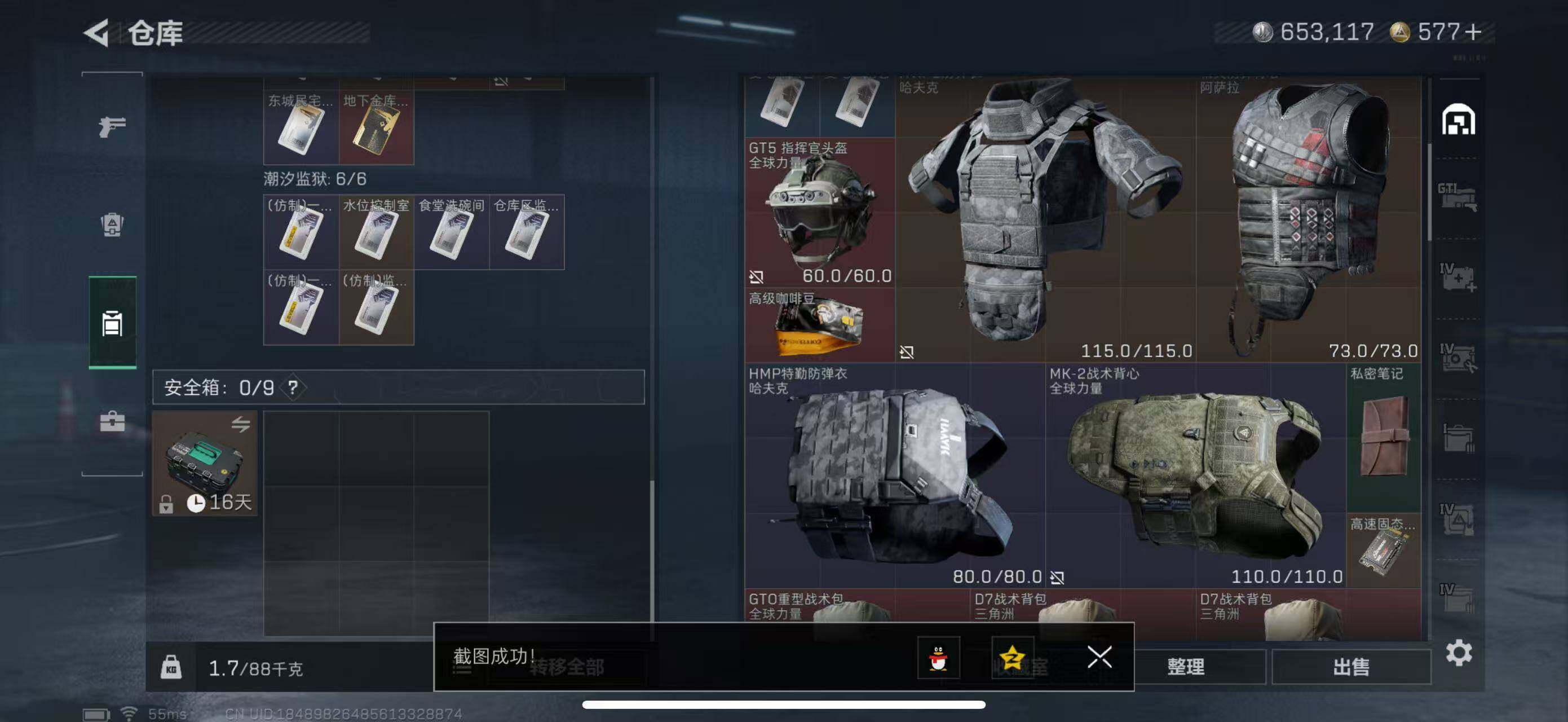 SJZCMW49805三角洲行动账号详情图18