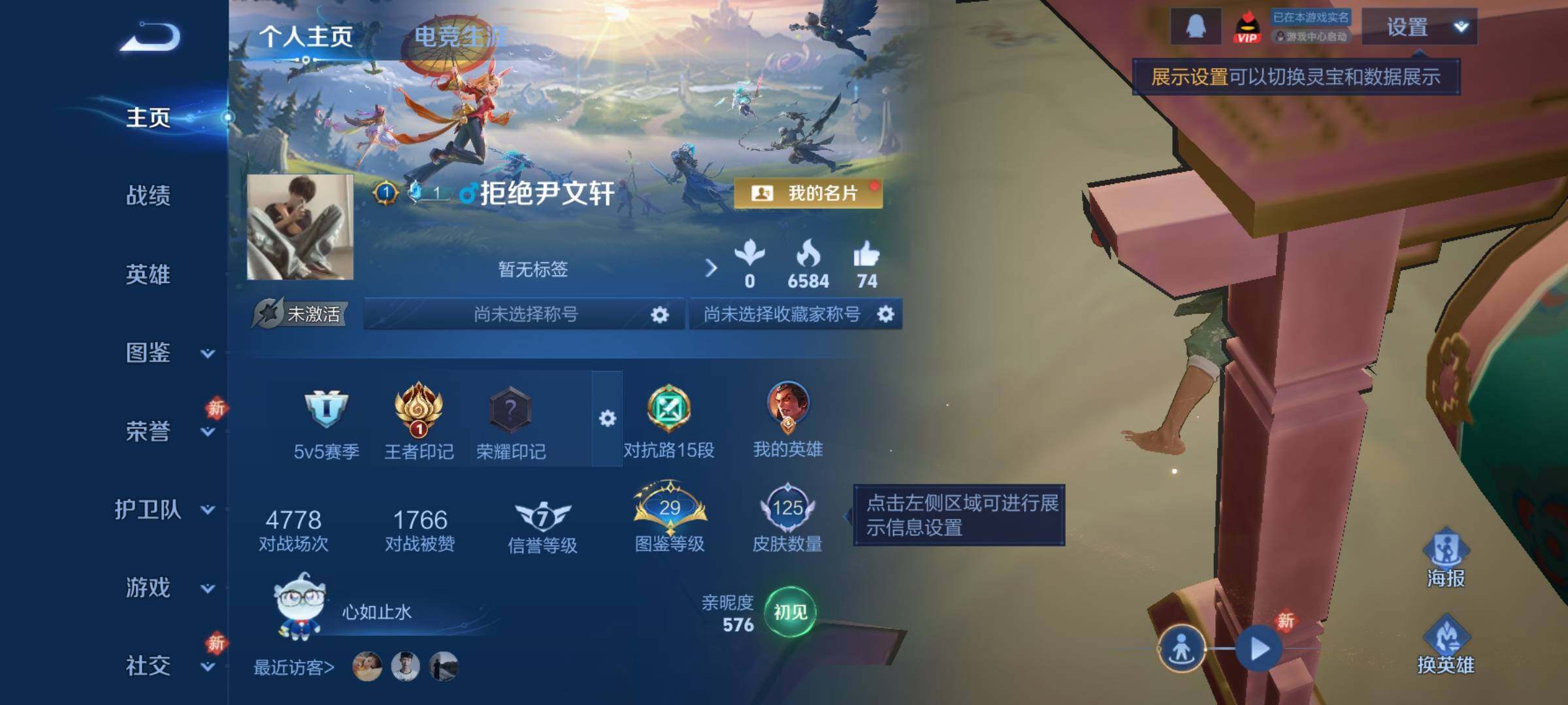 WZCMY454184王者荣耀账号详情图2