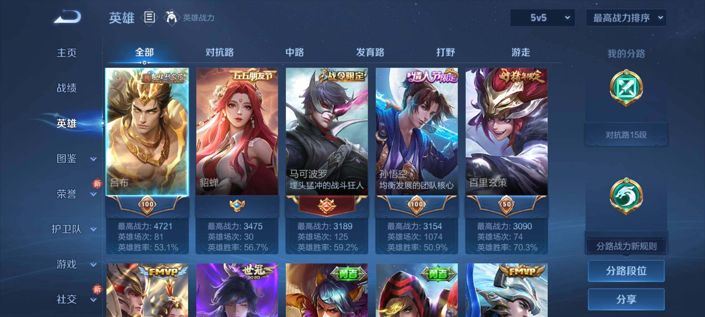 WZCMY454184王者荣耀账号详情图3