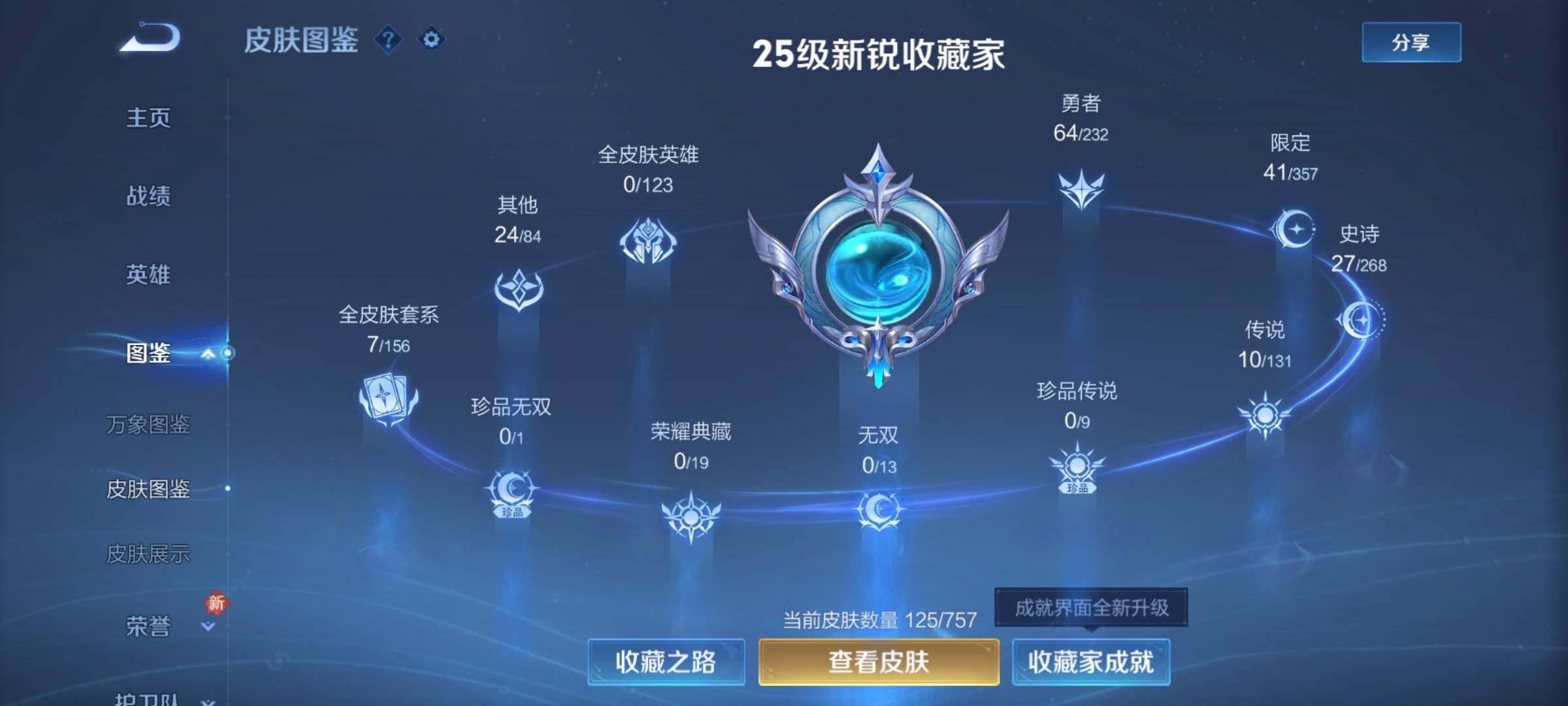 WZCMY454184王者荣耀账号详情图5