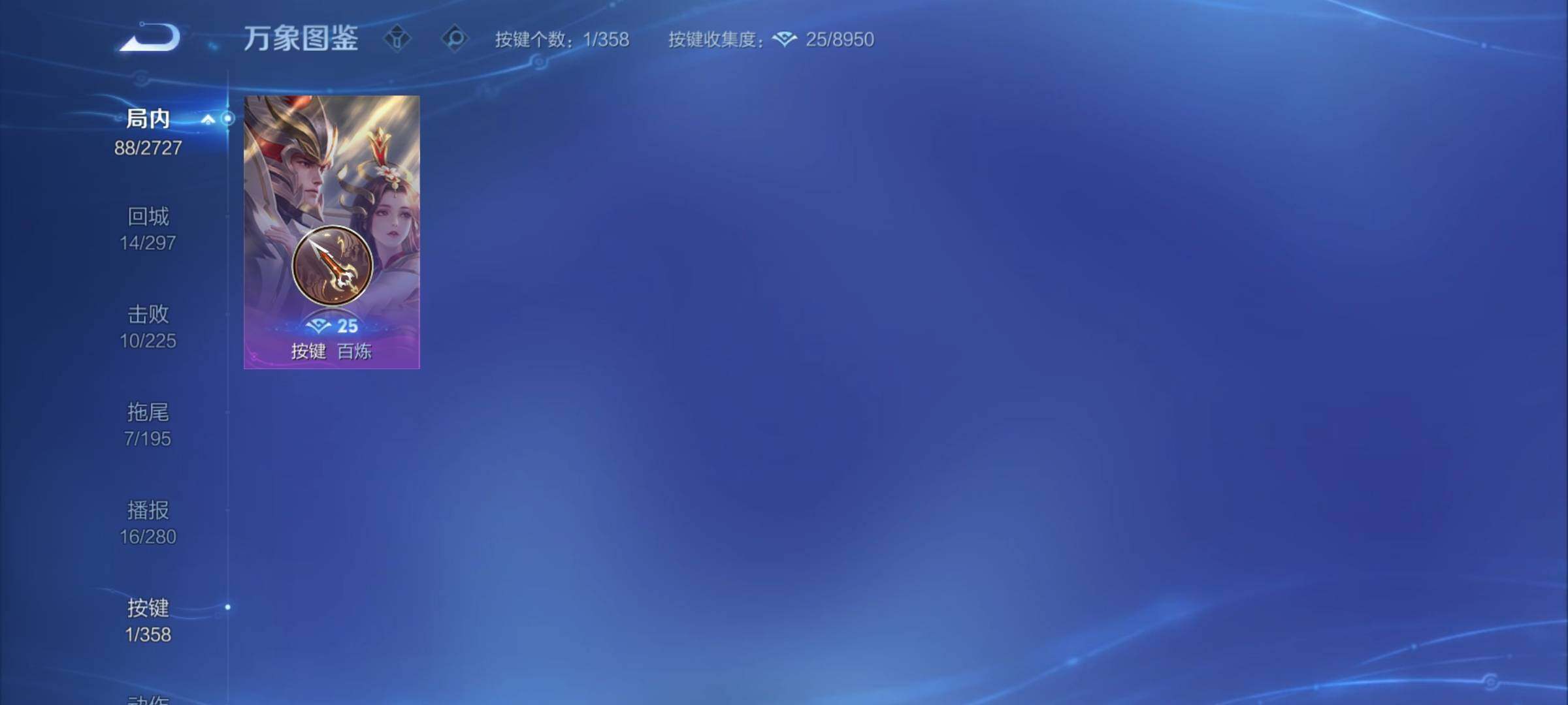 WZCMY454184王者荣耀账号详情图8