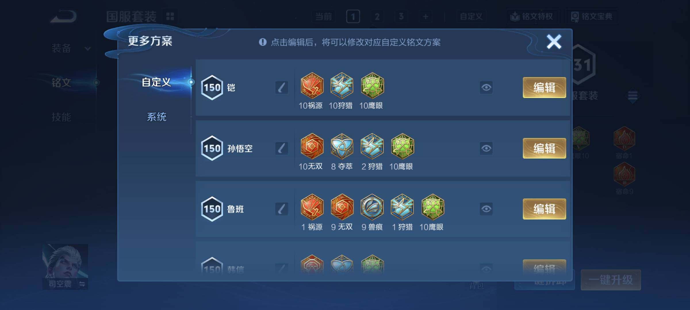 WZCMY454184王者荣耀账号详情图12