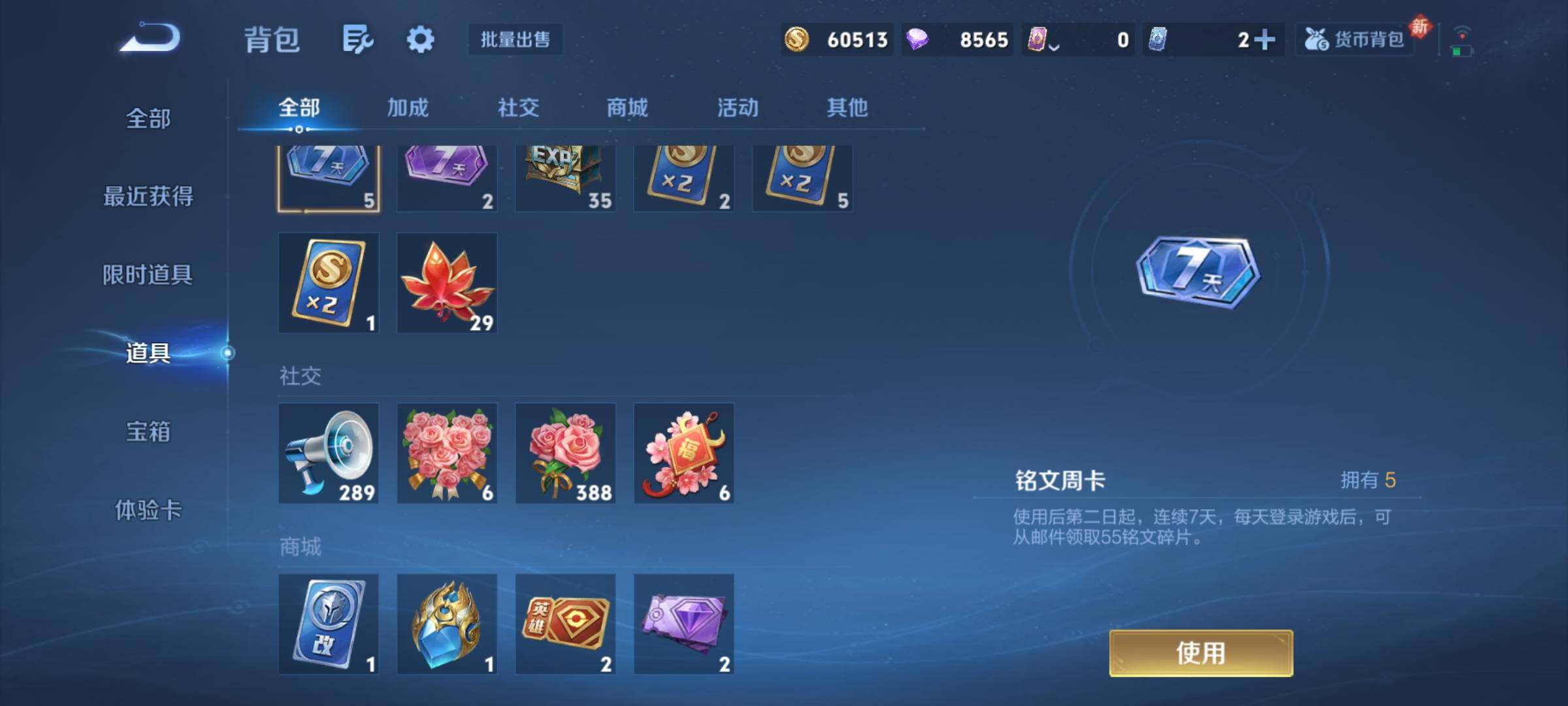 WZCMY454184王者荣耀账号详情图10