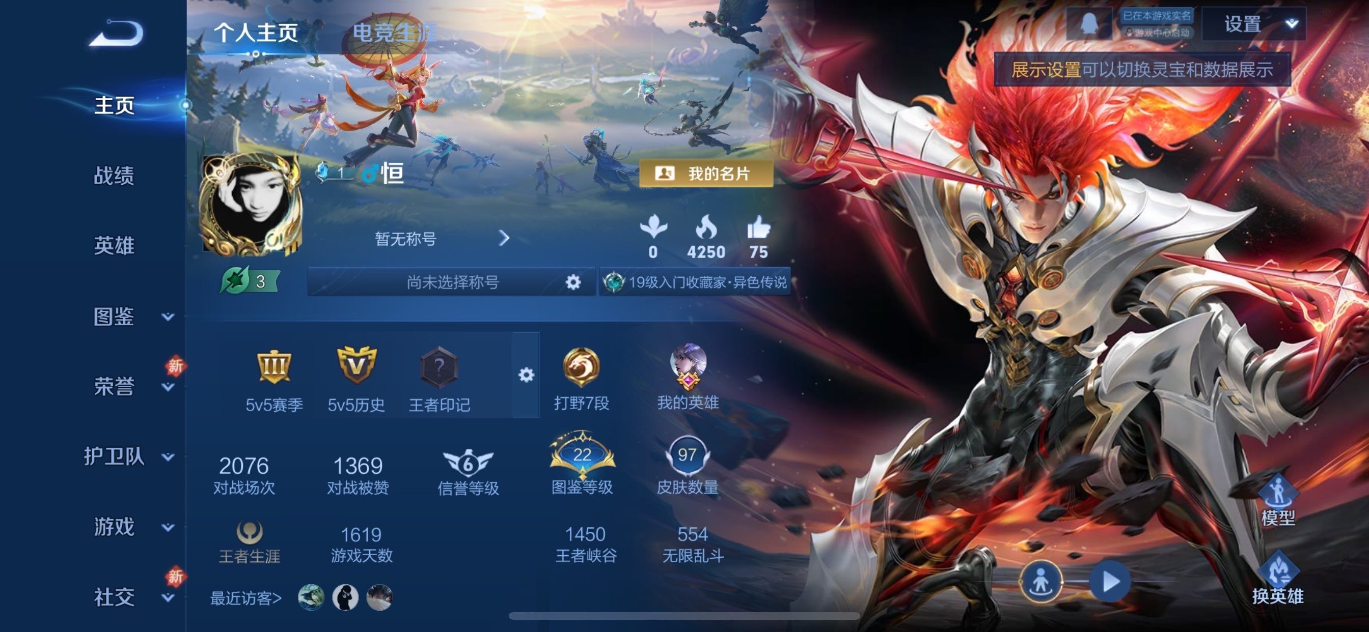 WZCMY443928王者荣耀账号详情图2