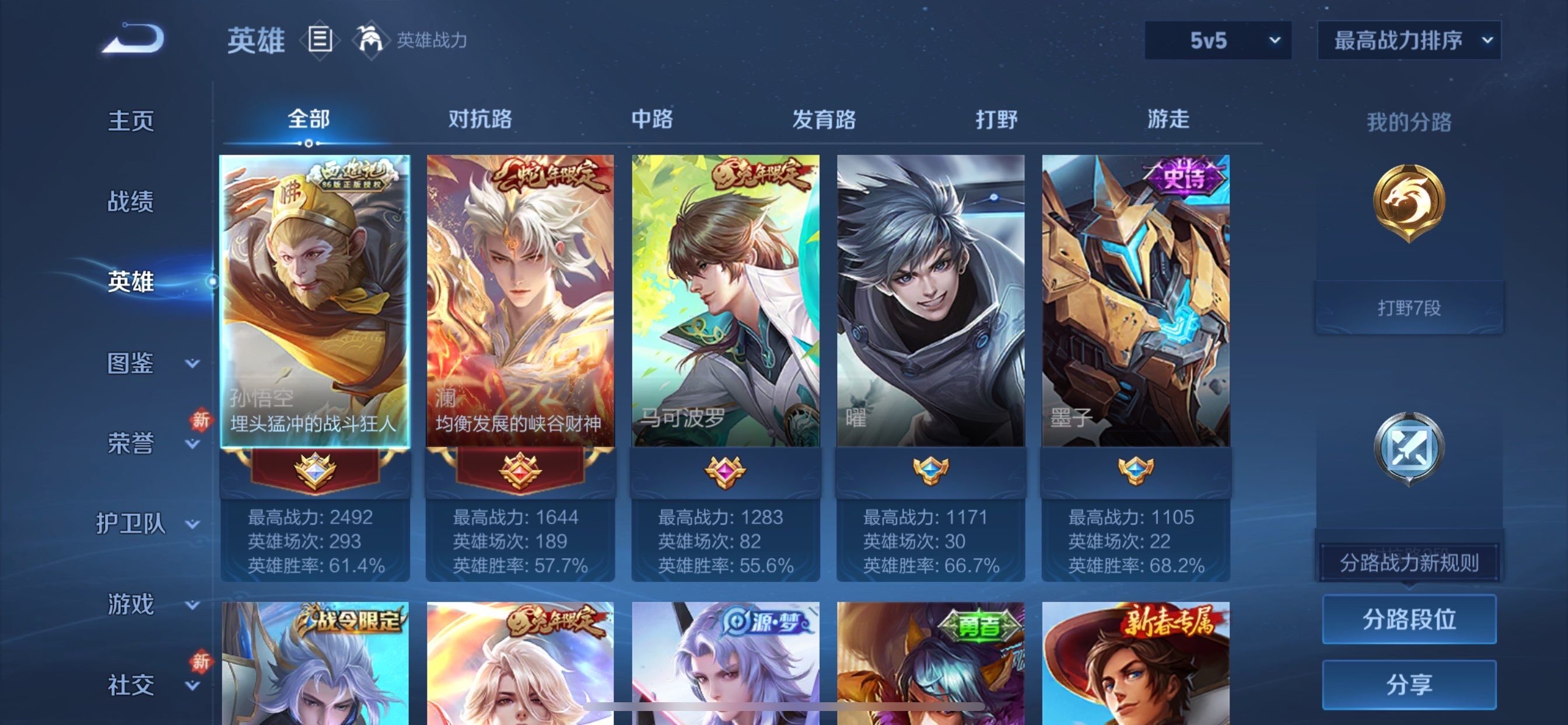 WZCMY443928王者荣耀账号详情图3