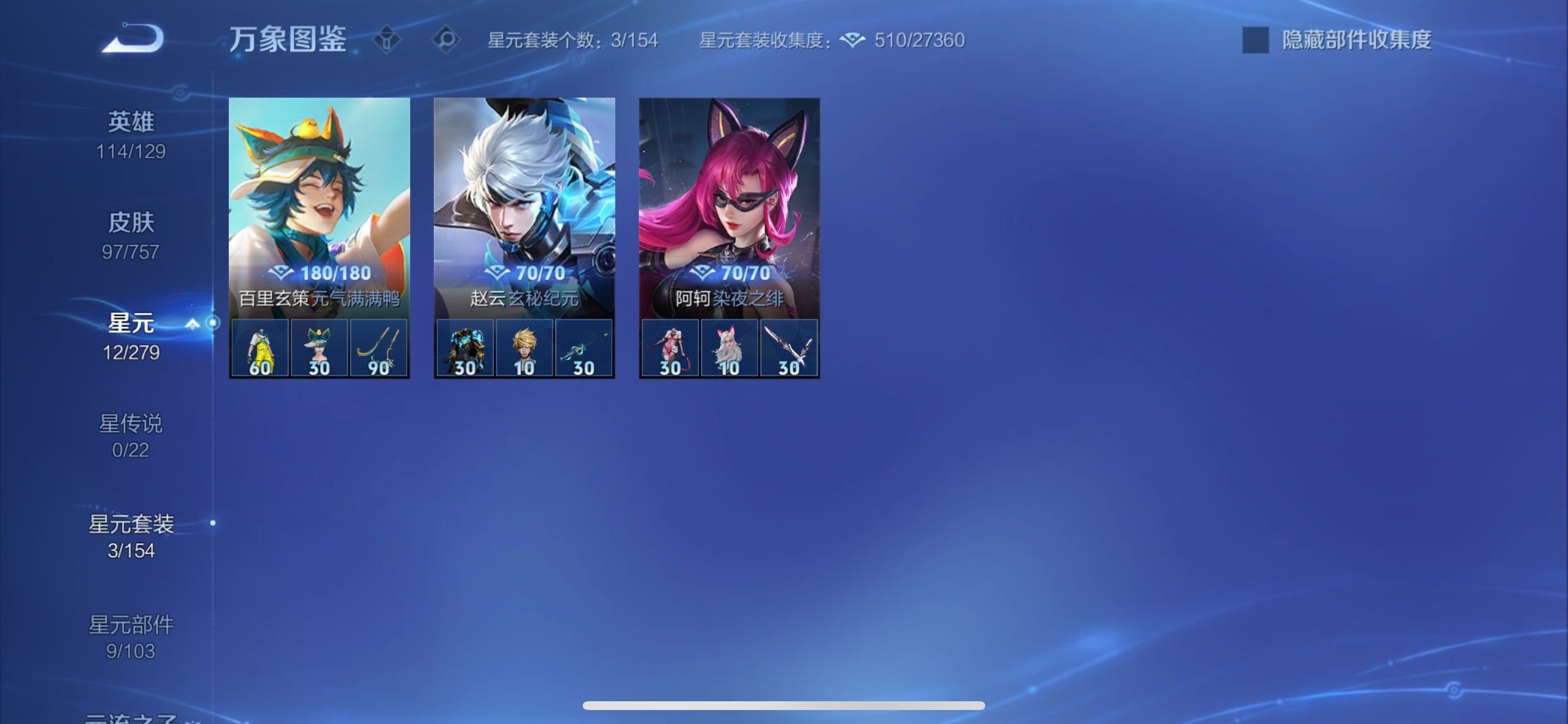 WZCMY443928王者荣耀账号详情图7