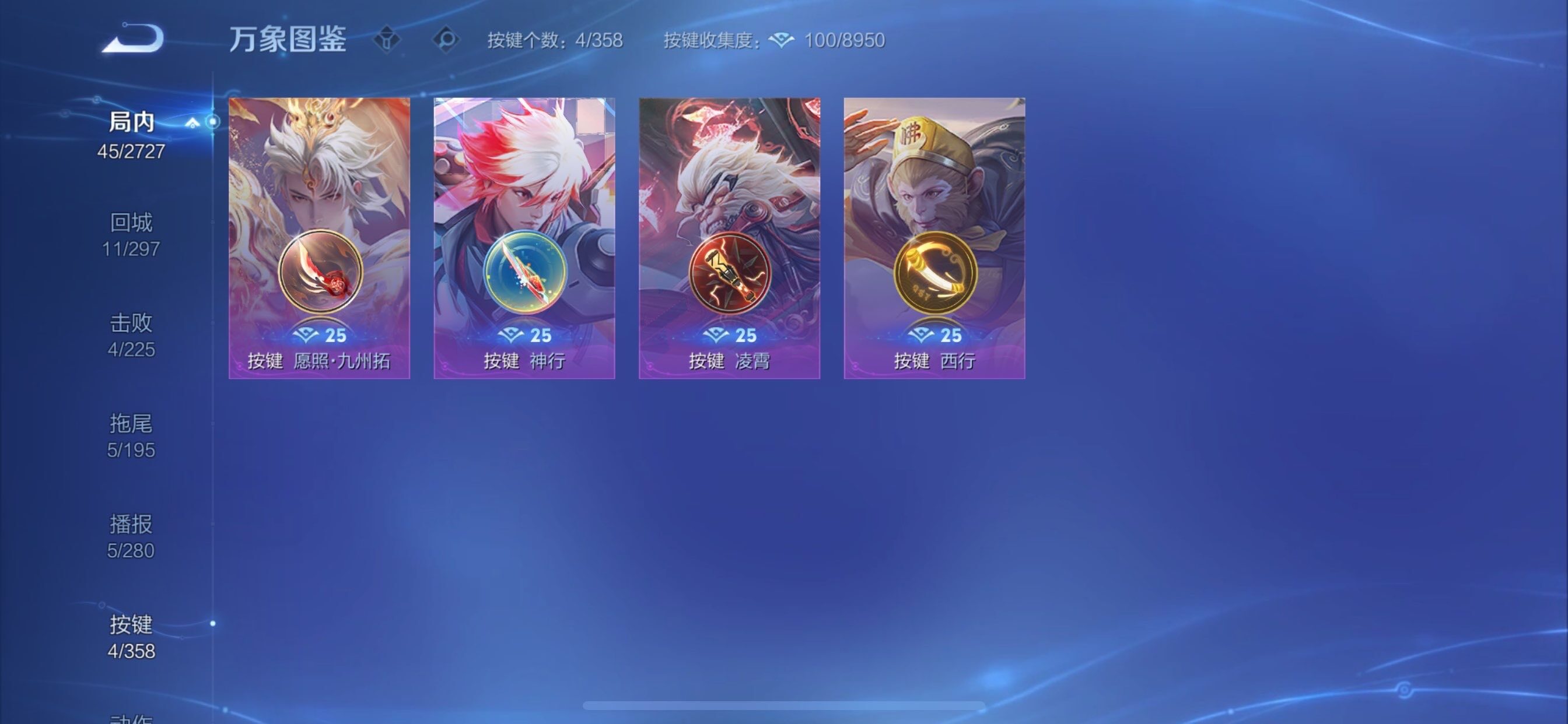 WZCMY443928王者荣耀账号详情图8