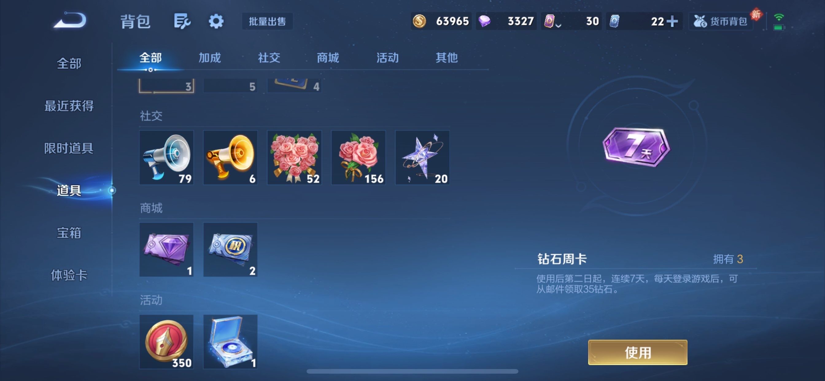 WZCMY443928王者荣耀账号详情图11