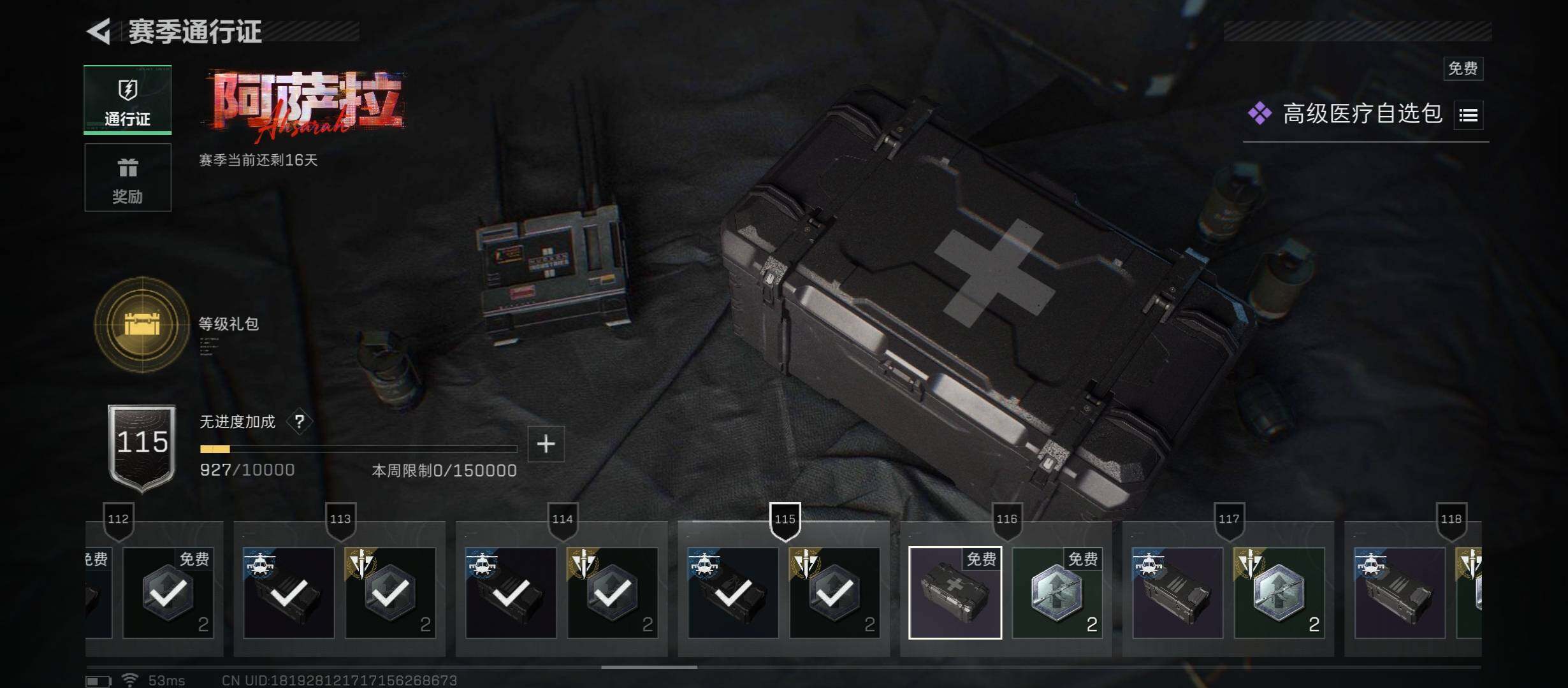 SJZCMW410943三角洲行动账号详情图15