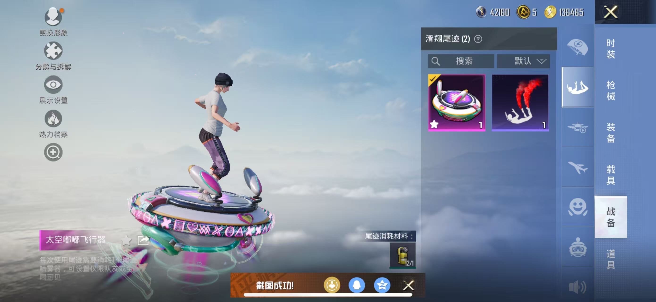 HPLX422466和平精英账号详情图4