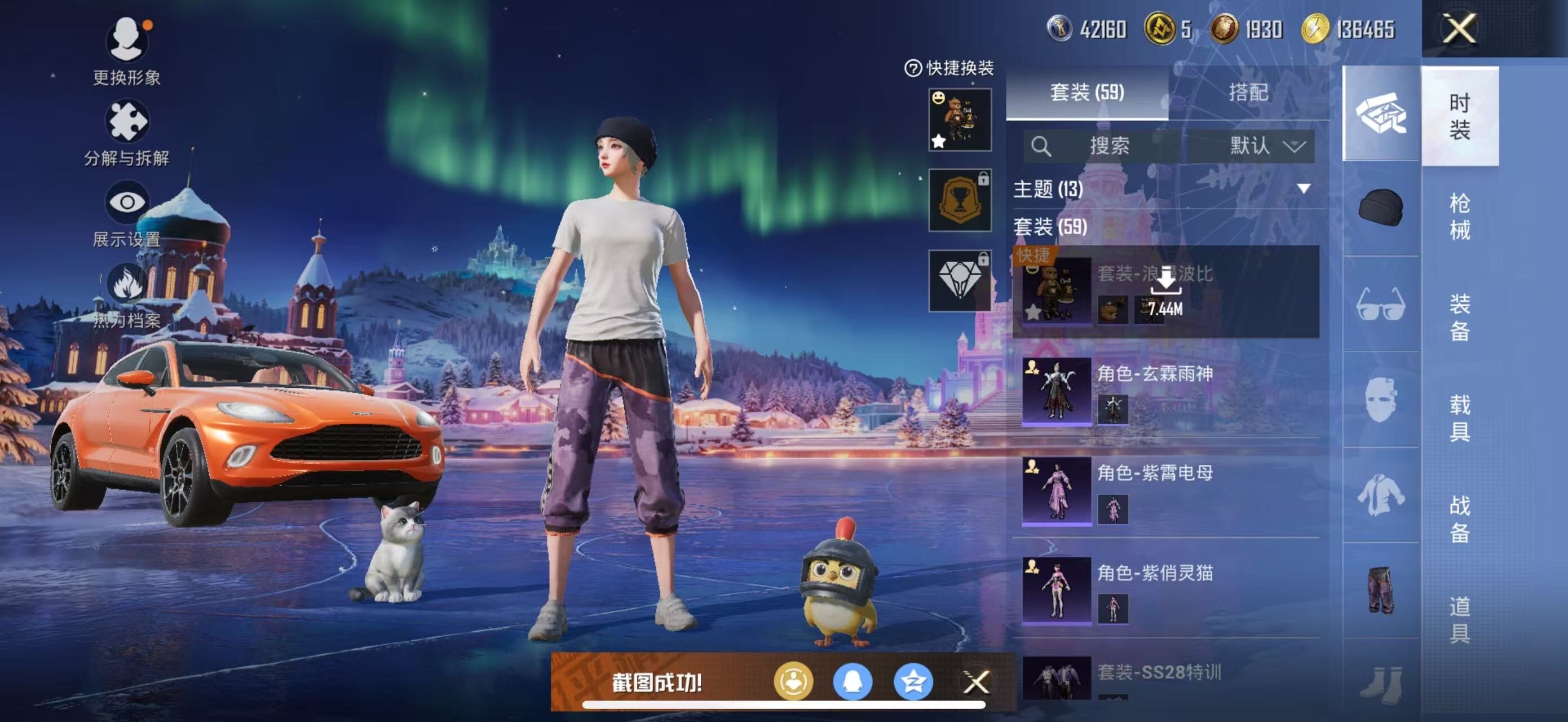 HPLX422466和平精英账号详情图7